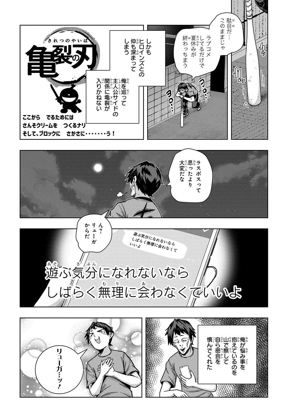 YUUJIN CHARA WA TAIHEN DESU KA? (MANGA) - raw - Chapter 24 - https://jpdd.ccdd.to/JPDD/yuujincharawataihendesukamanga/188077/zelqn33w1wg.jpg