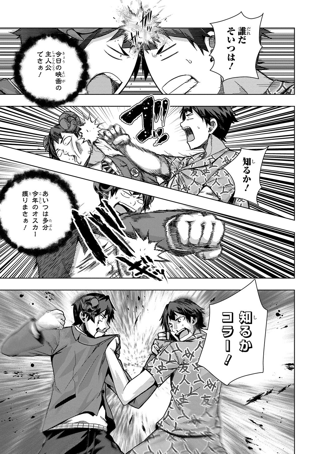YUUJIN CHARA WA TAIHEN DESU KA? (MANGA) - raw - Chapter 25 - https://jpdd.ccdd.to/JPDD/yuujincharawataihendesukamanga/190579/5mju1h0m3yy.jpg