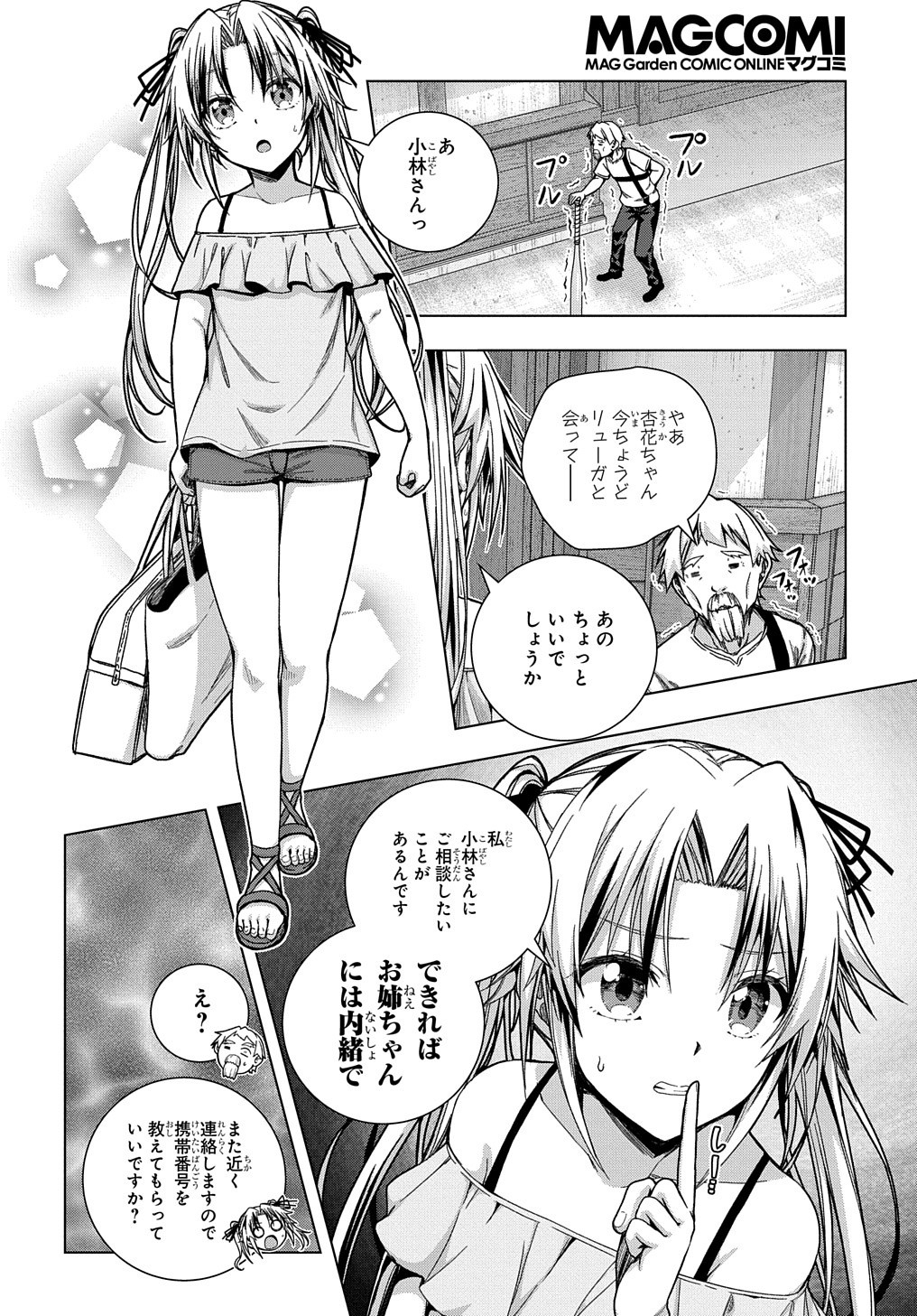 YUUJIN CHARA WA TAIHEN DESU KA? (MANGA) - raw - Chapter 25 - https://jpdd.ccdd.to/JPDD/yuujincharawataihendesukamanga/190579/c3ymyepwuee.jpg