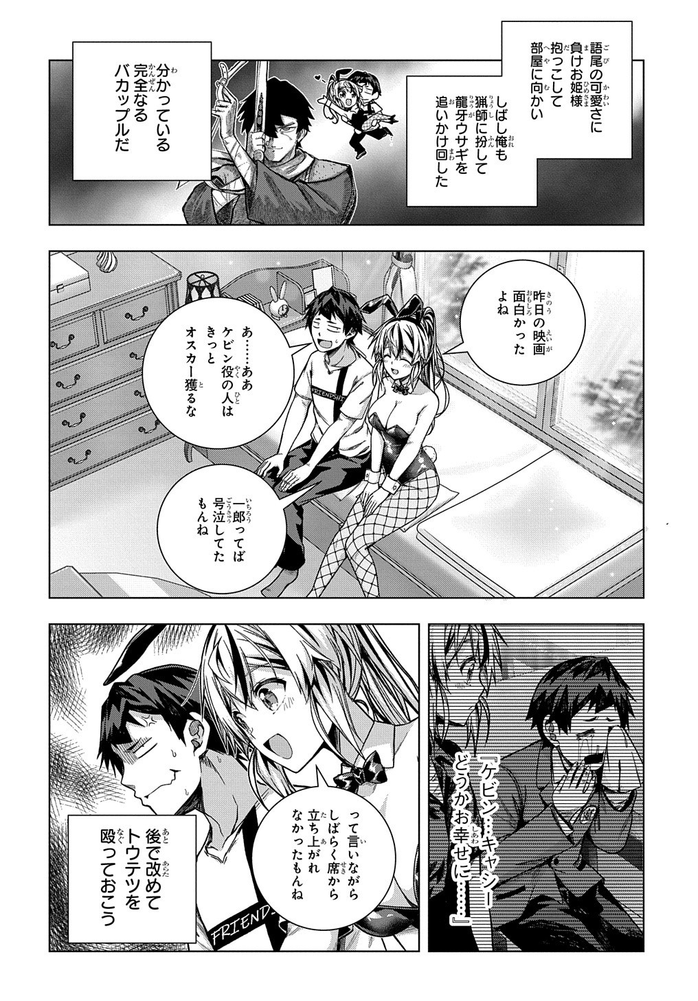 YUUJIN CHARA WA TAIHEN DESU KA? (MANGA) - raw - Chapter 25 - https://jpdd.ccdd.to/JPDD/yuujincharawataihendesukamanga/190579/ddywkcbhyco.jpg