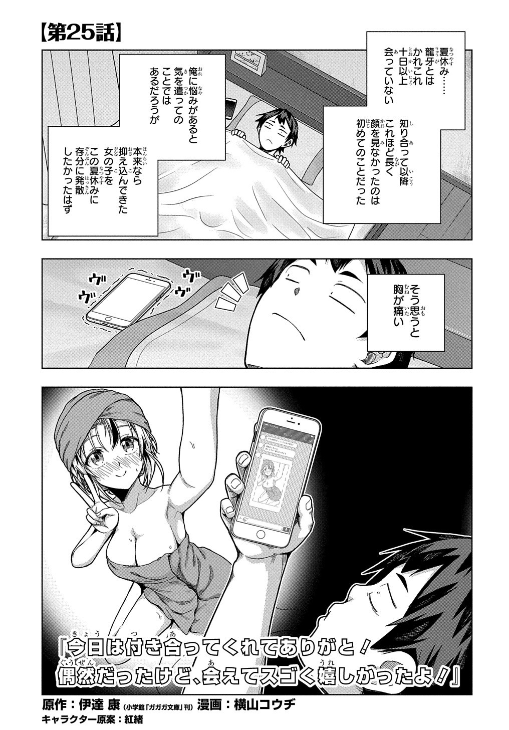 YUUJIN CHARA WA TAIHEN DESU KA? (MANGA) - raw - Chapter 25 - https://jpdd.ccdd.to/JPDD/yuujincharawataihendesukamanga/190579/m3o5ix13bzp.jpg