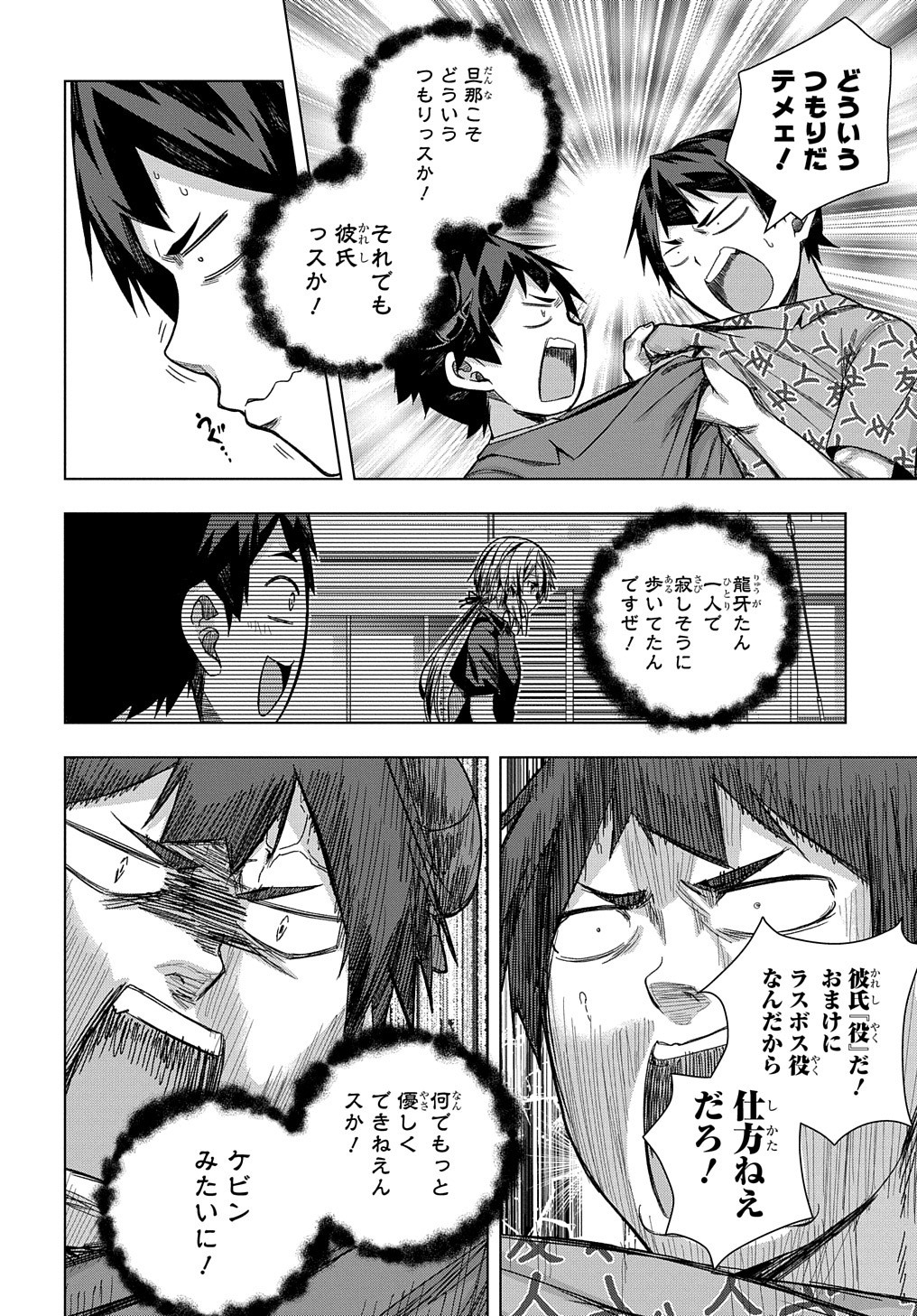 YUUJIN CHARA WA TAIHEN DESU KA? (MANGA) - raw - Chapter 25 - https://jpdd.ccdd.to/JPDD/yuujincharawataihendesukamanga/190579/n12x4qw1rl1.jpg