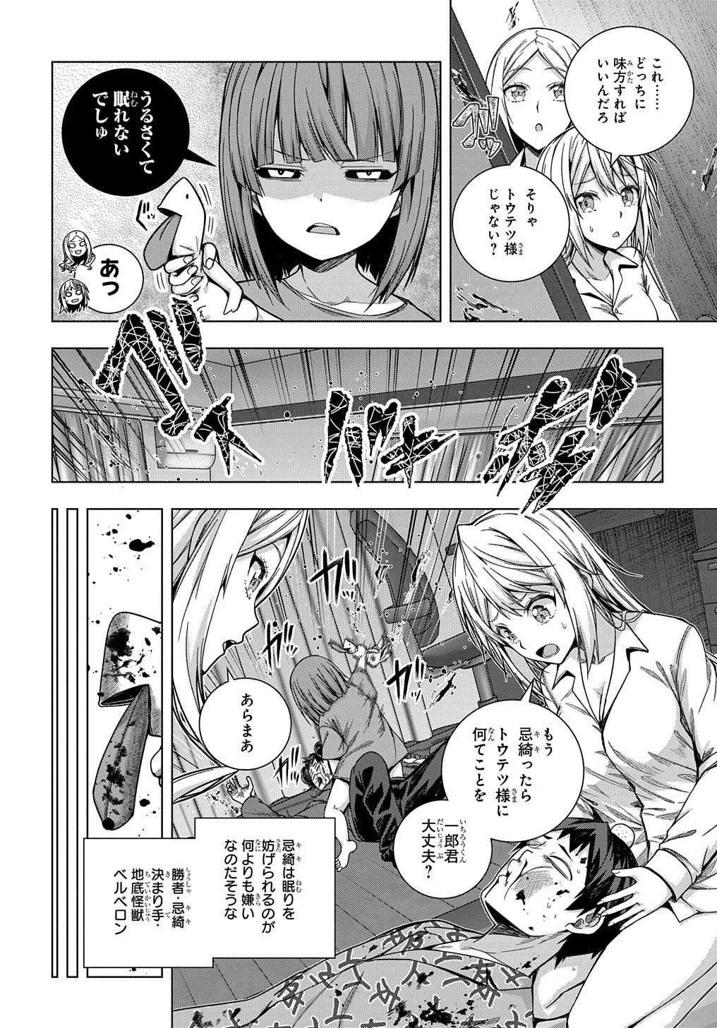 YUUJIN CHARA WA TAIHEN DESU KA? (MANGA) - raw - Chapter 25 - https://jpdd.ccdd.to/JPDD/yuujincharawataihendesukamanga/190579/qhig2gatpss.jpg