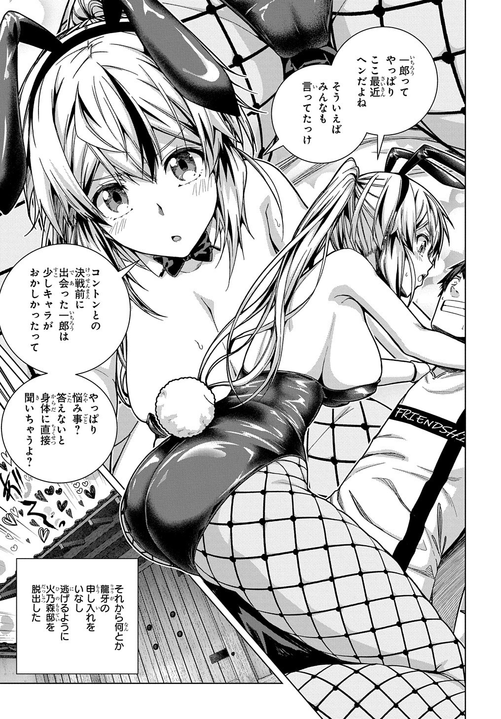 YUUJIN CHARA WA TAIHEN DESU KA? (MANGA) - raw - Chapter 25 - https://jpdd.ccdd.to/JPDD/yuujincharawataihendesukamanga/190579/r2qpapqaif3.jpg