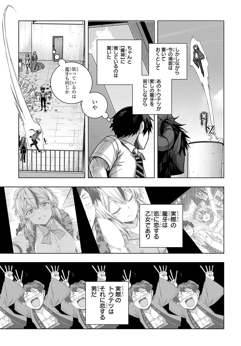 YUUJIN CHARA WA TAIHEN DESU KA? (MANGA) - raw - Chapter 27 - https://jpdd.ccdd.to/JPDD/yuujincharawataihendesukamanga/195838/4uodyav0fgs.jpg