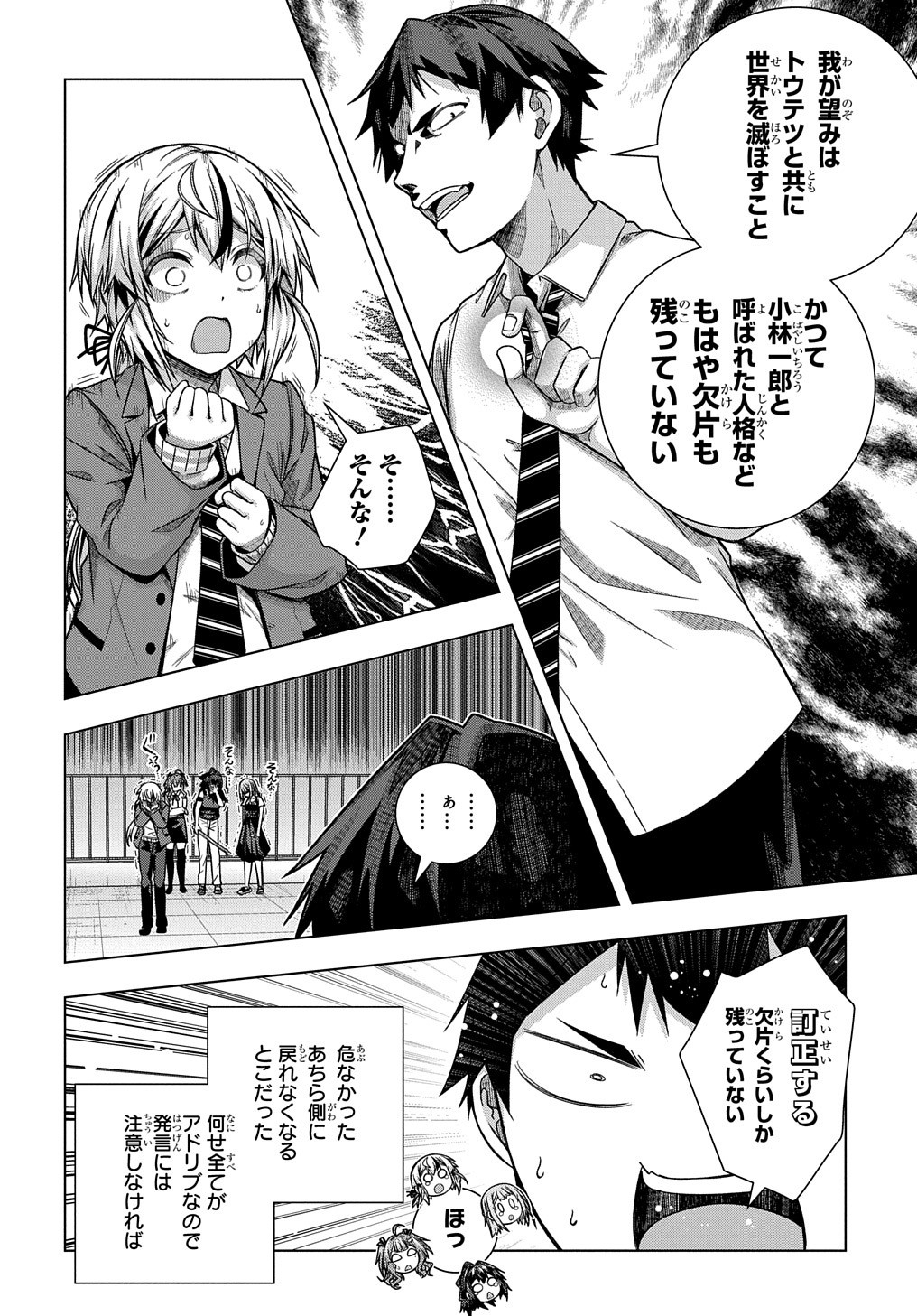 YUUJIN CHARA WA TAIHEN DESU KA? (MANGA) - raw - Chapter 27 - https://jpdd.ccdd.to/JPDD/yuujincharawataihendesukamanga/195838/4zmtt4sksam.jpg