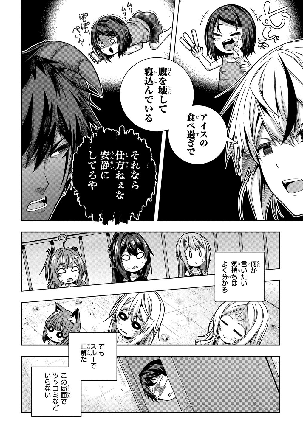 YUUJIN CHARA WA TAIHEN DESU KA? (MANGA) - raw - Chapter 27 - https://jpdd.ccdd.to/JPDD/yuujincharawataihendesukamanga/195838/a1mzpi4v54m.jpg
