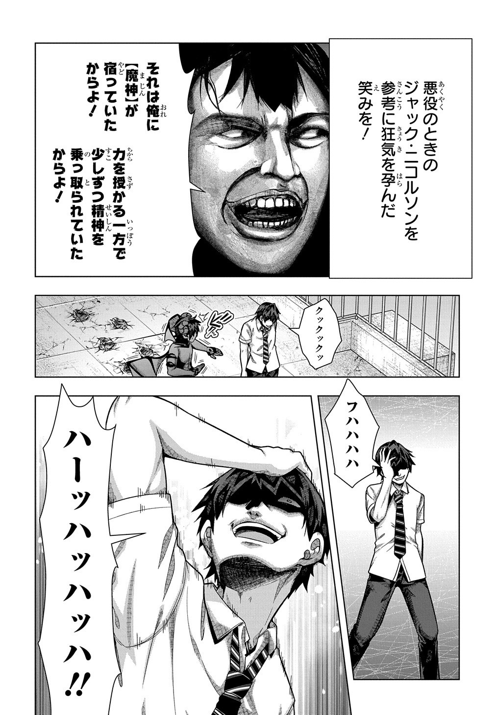 YUUJIN CHARA WA TAIHEN DESU KA? (MANGA) - raw - Chapter 27 - https://jpdd.ccdd.to/JPDD/yuujincharawataihendesukamanga/195838/gck40zvkbk2.jpg