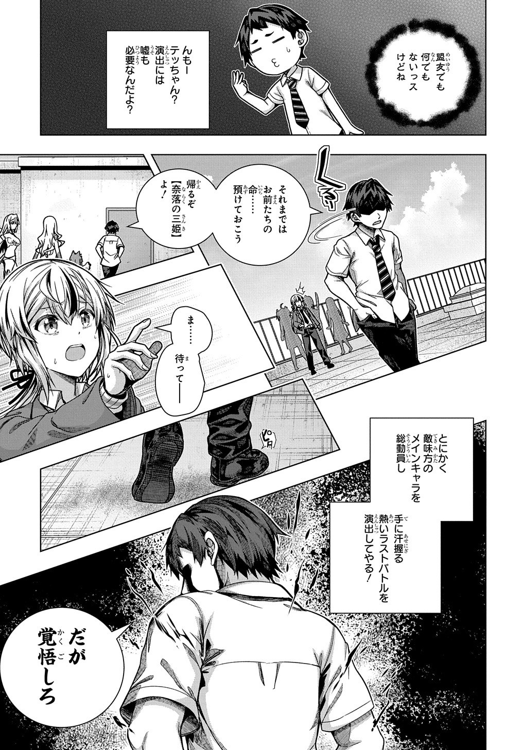 YUUJIN CHARA WA TAIHEN DESU KA? (MANGA) - raw - Chapter 27 - https://jpdd.ccdd.to/JPDD/yuujincharawataihendesukamanga/195838/h10d3bzcbae.jpg