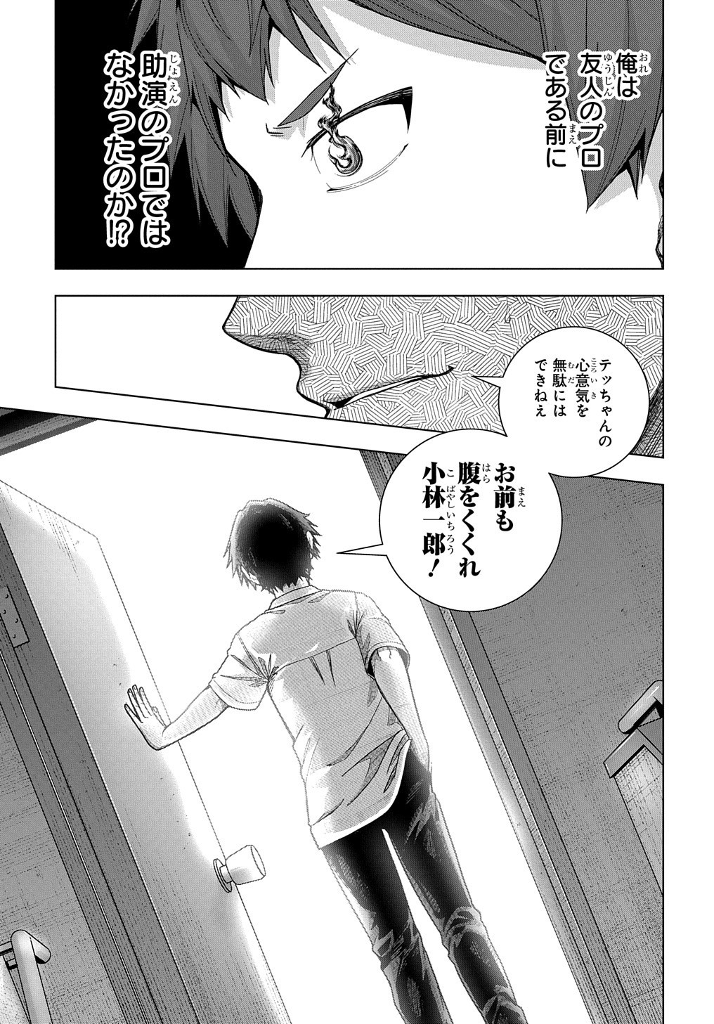 YUUJIN CHARA WA TAIHEN DESU KA? (MANGA) - raw - Chapter 27 - https://jpdd.ccdd.to/JPDD/yuujincharawataihendesukamanga/195838/n1h2navusvj.jpg