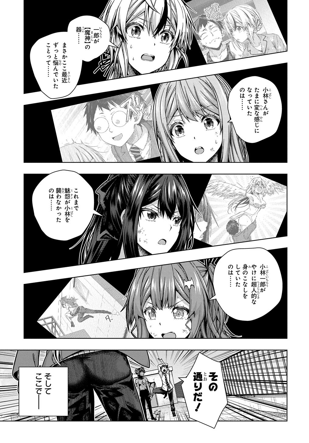 YUUJIN CHARA WA TAIHEN DESU KA? (MANGA) - raw - Chapter 27 - https://jpdd.ccdd.to/JPDD/yuujincharawataihendesukamanga/195838/ohmbcsarsmd.jpg