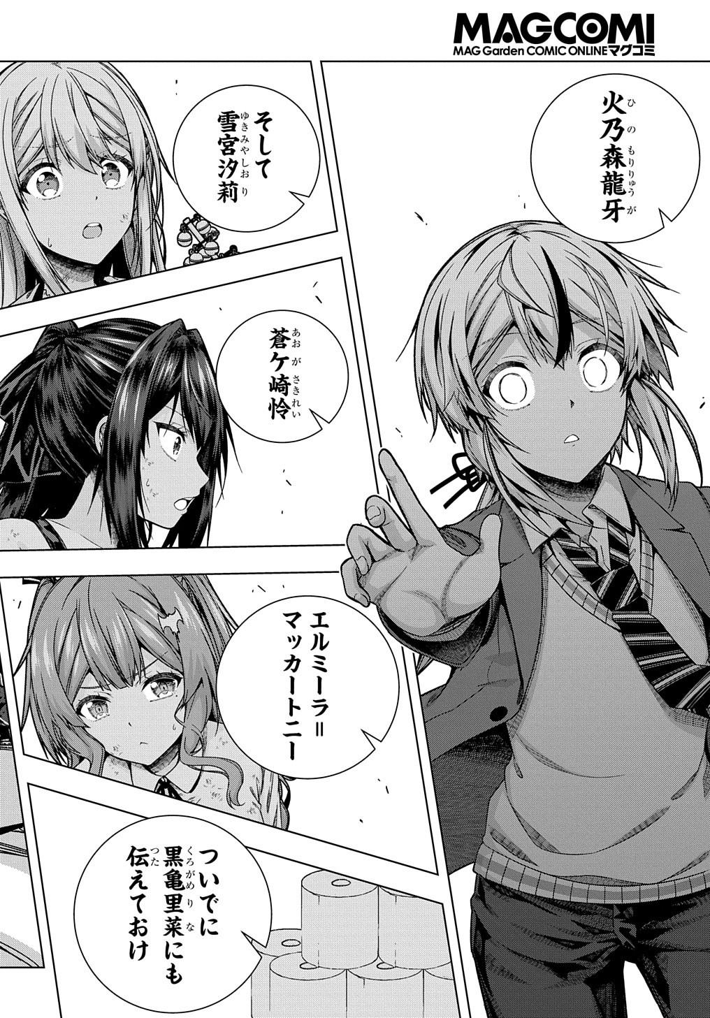 YUUJIN CHARA WA TAIHEN DESU KA? (MANGA) - raw - Chapter 27 - https://jpdd.ccdd.to/JPDD/yuujincharawataihendesukamanga/195838/orsdxrrfiv5.jpg