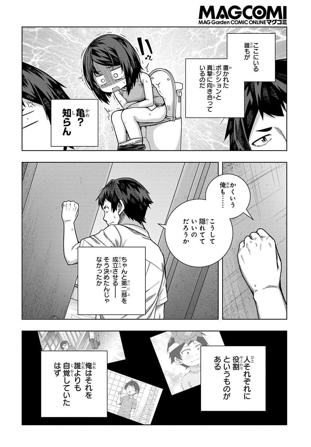 YUUJIN CHARA WA TAIHEN DESU KA? (MANGA) - raw - Chapter 27 - https://jpdd.ccdd.to/JPDD/yuujincharawataihendesukamanga/195838/oz121u4lkwi.jpg