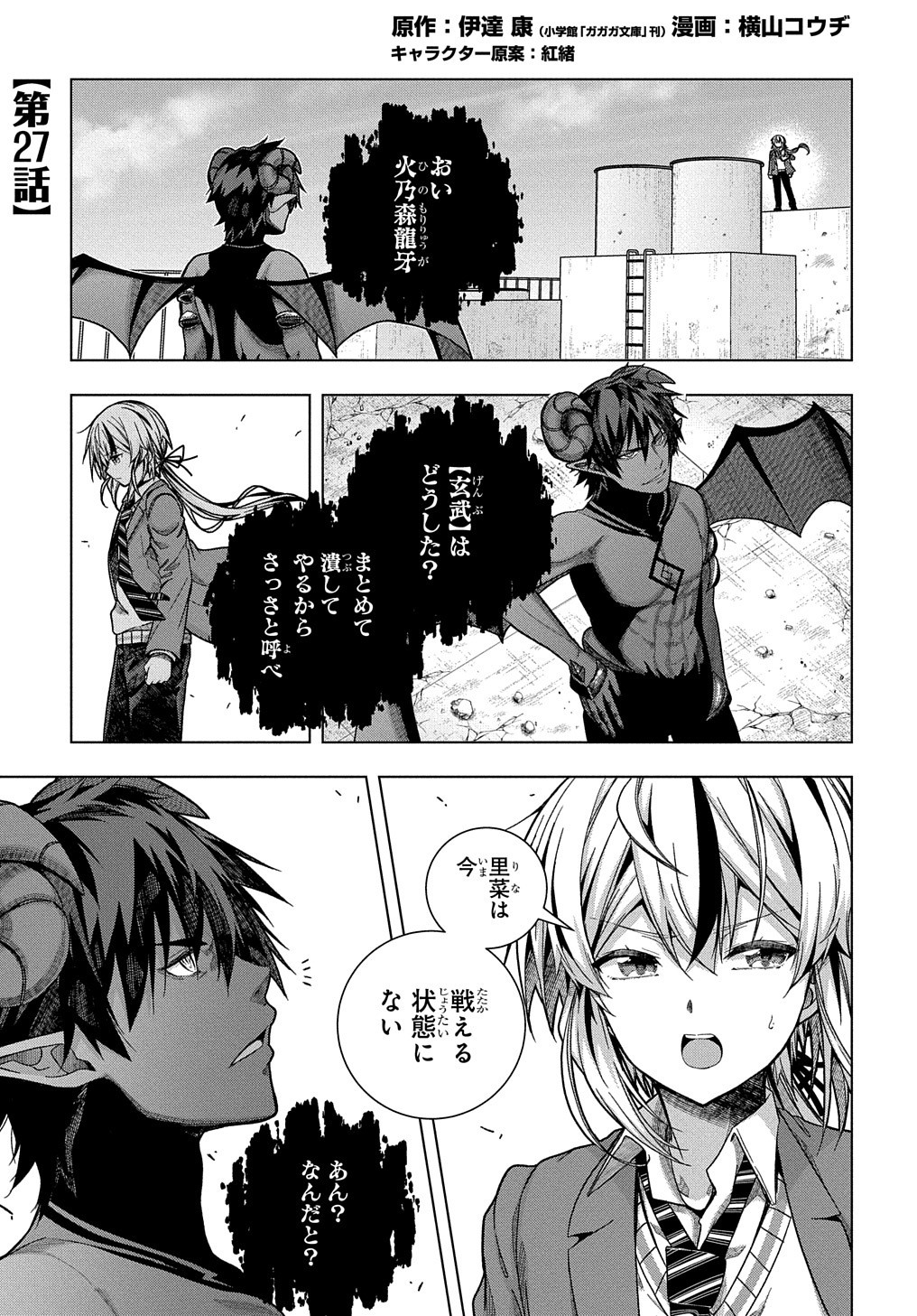 YUUJIN CHARA WA TAIHEN DESU KA? (MANGA) - raw - Chapter 27 - https://jpdd.ccdd.to/JPDD/yuujincharawataihendesukamanga/195838/r0vib2jm2cn.jpg