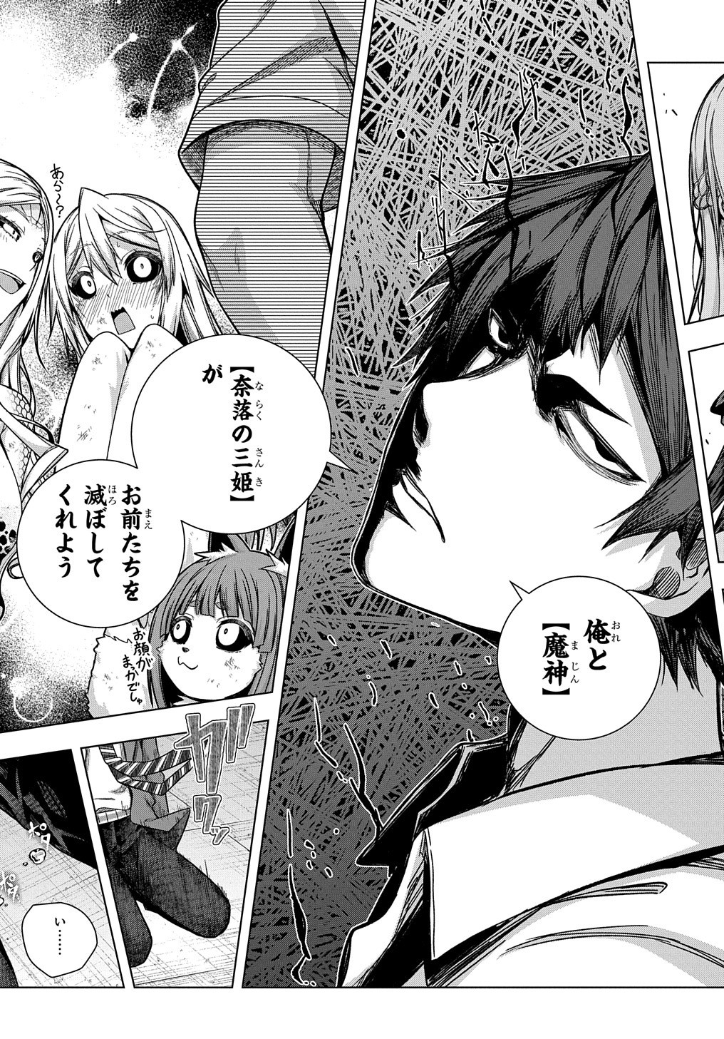 YUUJIN CHARA WA TAIHEN DESU KA? (MANGA) - raw - Chapter 27 - https://jpdd.ccdd.to/JPDD/yuujincharawataihendesukamanga/195838/rkbb5zfcos4.jpg