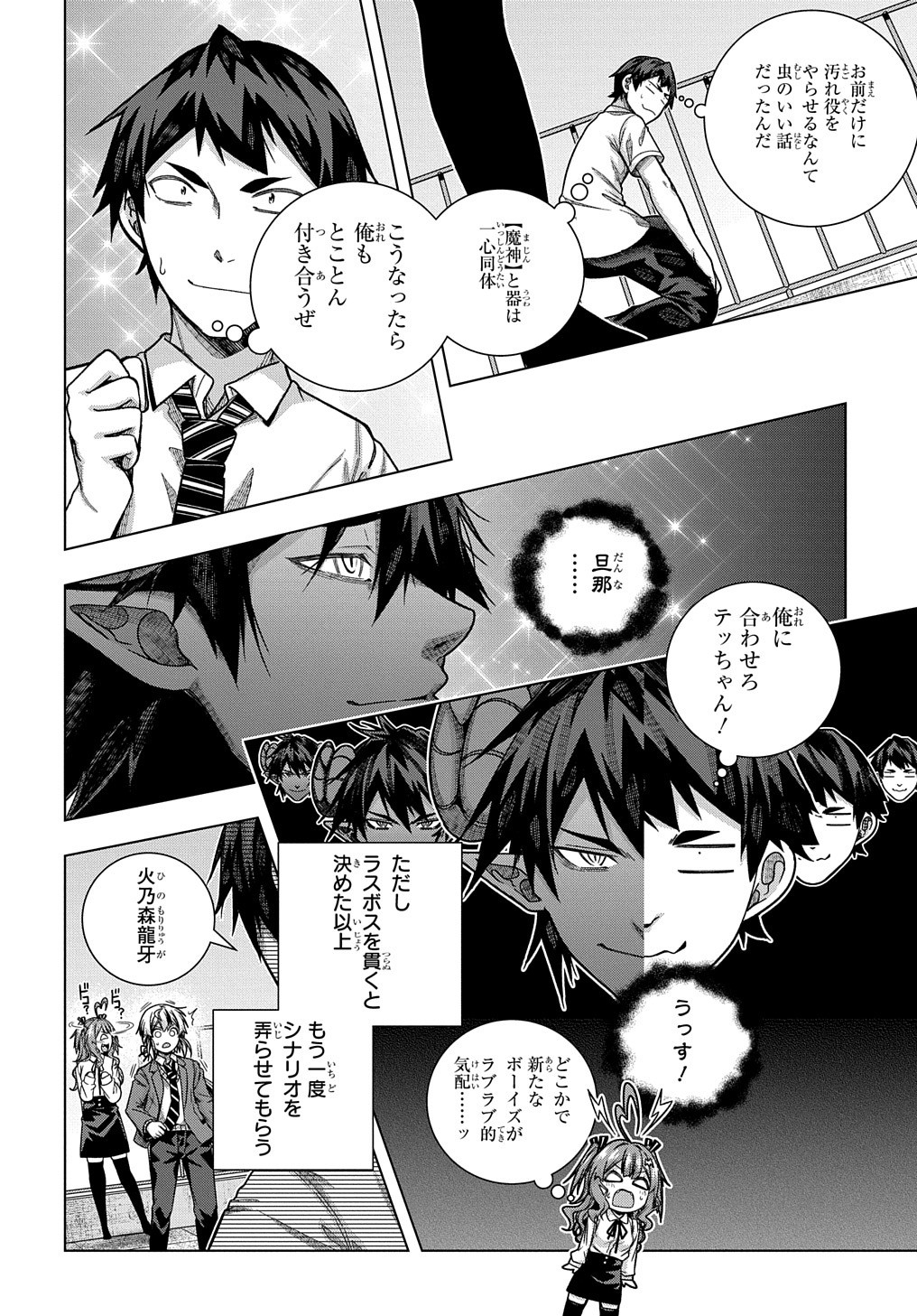 YUUJIN CHARA WA TAIHEN DESU KA? (MANGA) - raw - Chapter 27 - https://jpdd.ccdd.to/JPDD/yuujincharawataihendesukamanga/195838/tefotfxzzfw.jpg