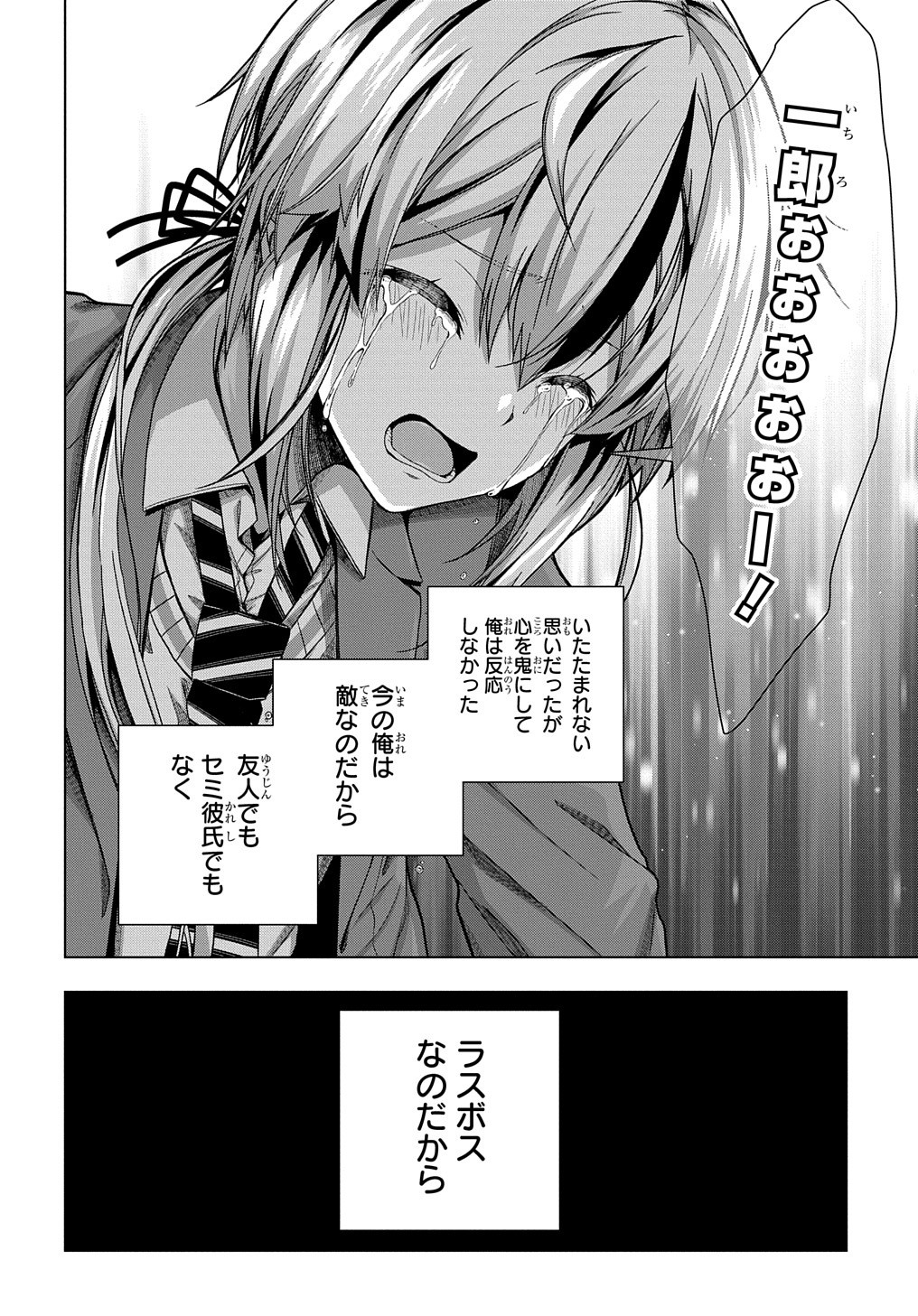 YUUJIN CHARA WA TAIHEN DESU KA? (MANGA) - raw - Chapter 27 - https://jpdd.ccdd.to/JPDD/yuujincharawataihendesukamanga/195838/tttalevrcbe.jpg