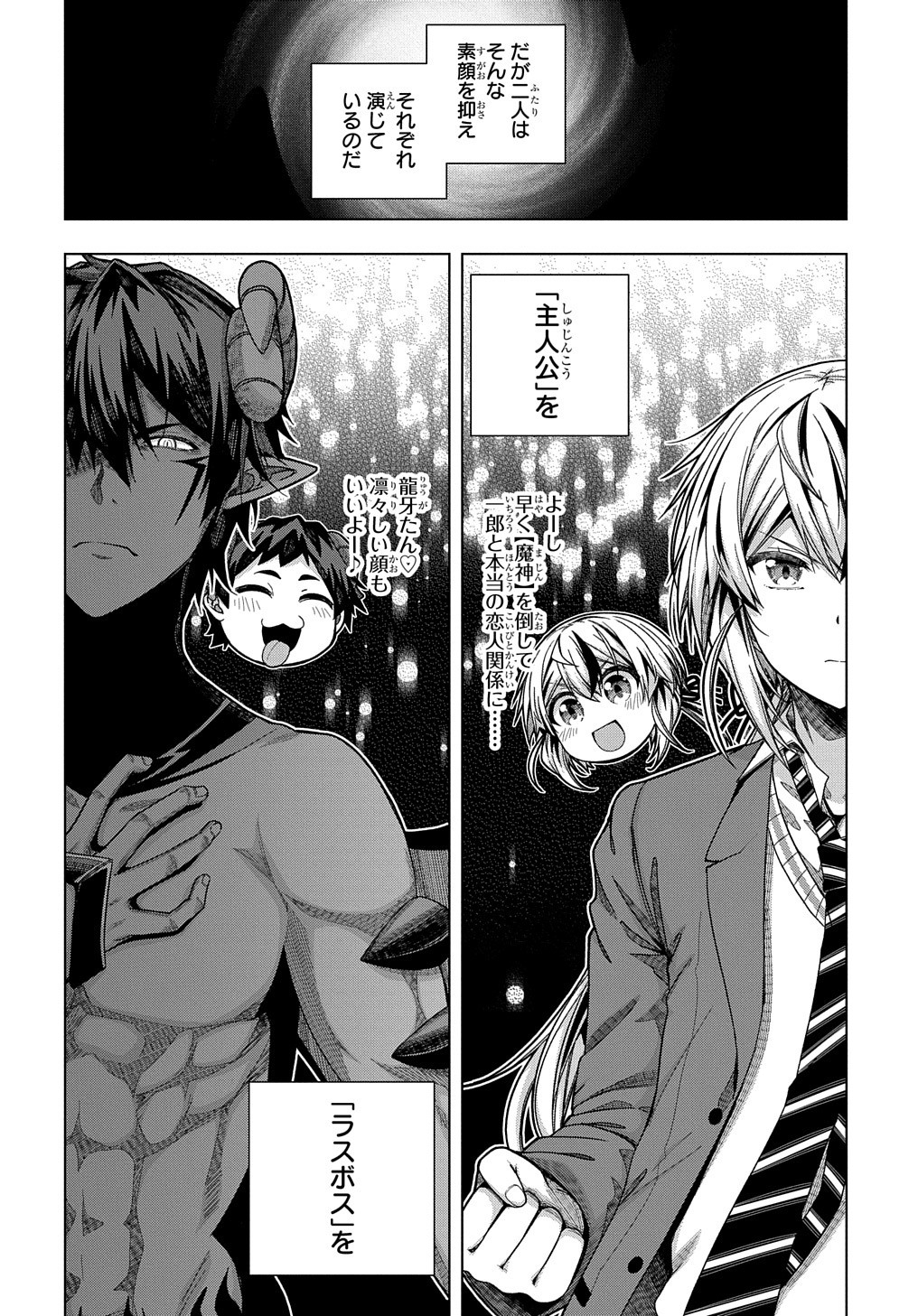YUUJIN CHARA WA TAIHEN DESU KA? (MANGA) - raw - Chapter 27 - https://jpdd.ccdd.to/JPDD/yuujincharawataihendesukamanga/195838/txuphbb3oau.jpg