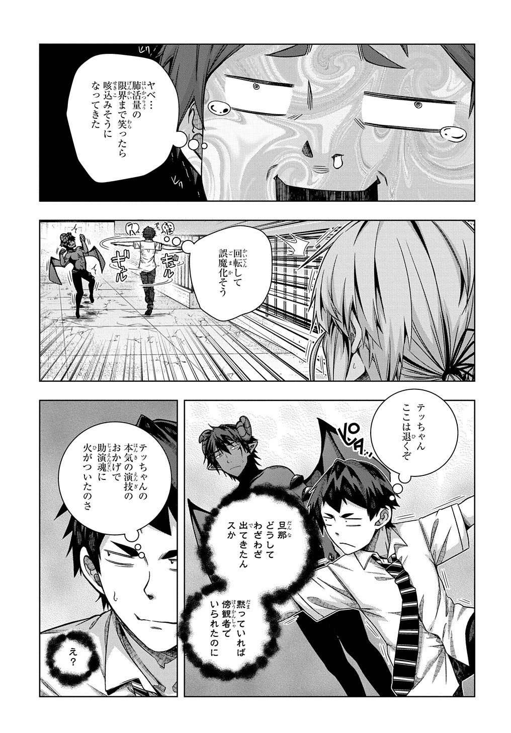 YUUJIN CHARA WA TAIHEN DESU KA? (MANGA) - raw - Chapter 27 - https://jpdd.ccdd.to/JPDD/yuujincharawataihendesukamanga/195838/u24jwpgart5.jpg