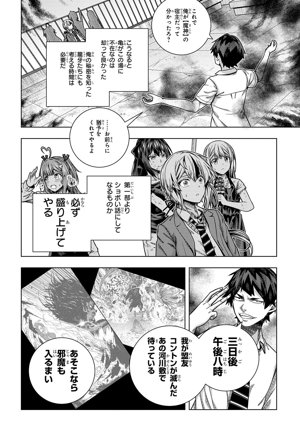 YUUJIN CHARA WA TAIHEN DESU KA? (MANGA) - raw - Chapter 27 - https://jpdd.ccdd.to/JPDD/yuujincharawataihendesukamanga/195838/v2lp5nsjlp3.jpg