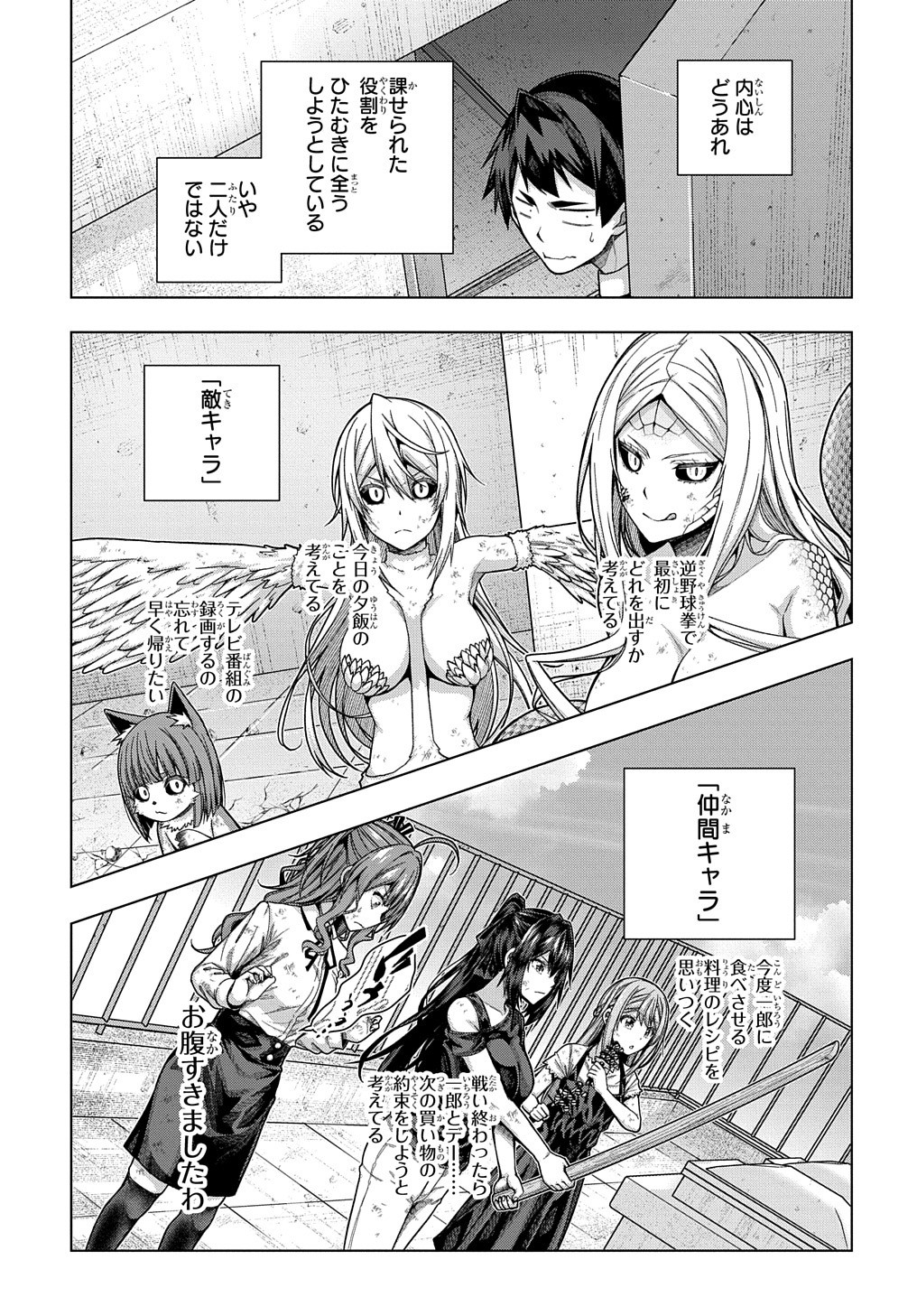 YUUJIN CHARA WA TAIHEN DESU KA? (MANGA) - raw - Chapter 27 - https://jpdd.ccdd.to/JPDD/yuujincharawataihendesukamanga/195838/vuc22uwkfwv.jpg
