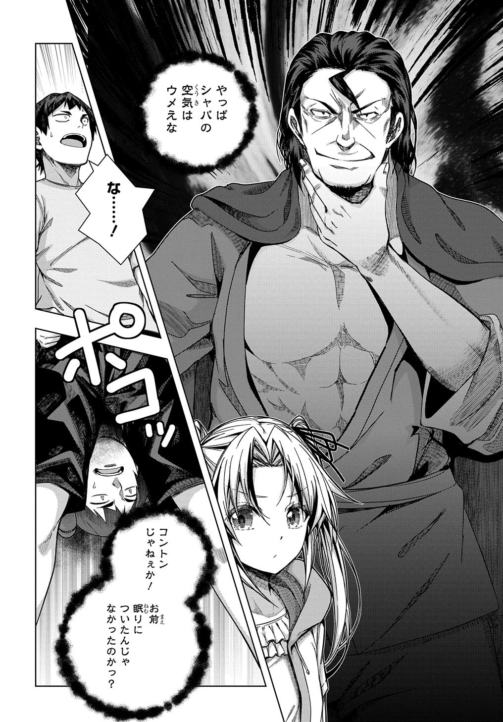 YUUJIN CHARA WA TAIHEN DESU KA? (MANGA) - raw - Chapter 28 - https://jpdd.ccdd.to/JPDD/yuujincharawataihendesukamanga/198362/nsuxjy0hyol.jpg
