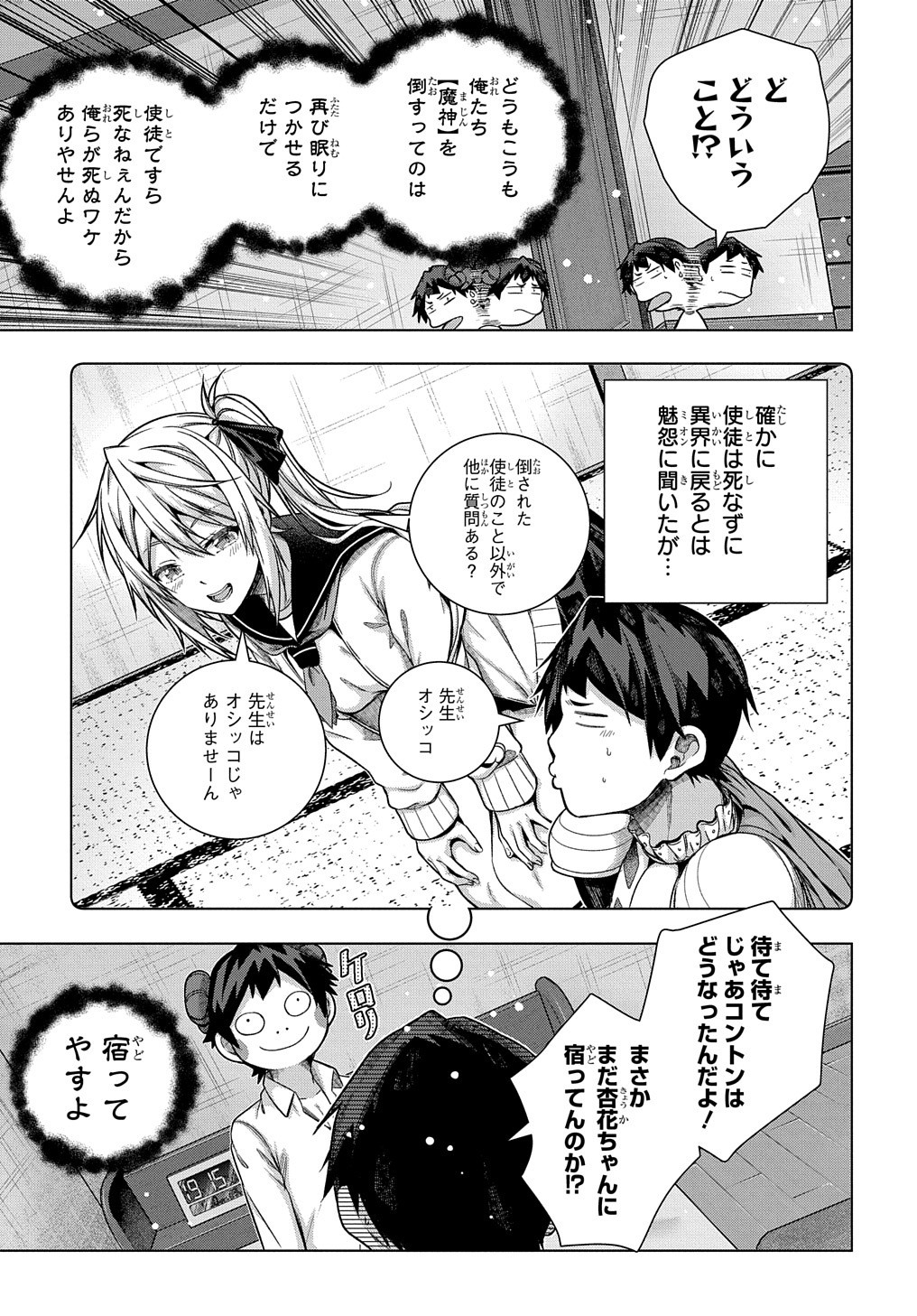 YUUJIN CHARA WA TAIHEN DESU KA? (MANGA) - raw - Chapter 28 - https://jpdd.ccdd.to/JPDD/yuujincharawataihendesukamanga/198362/tr55asc5gun.jpg