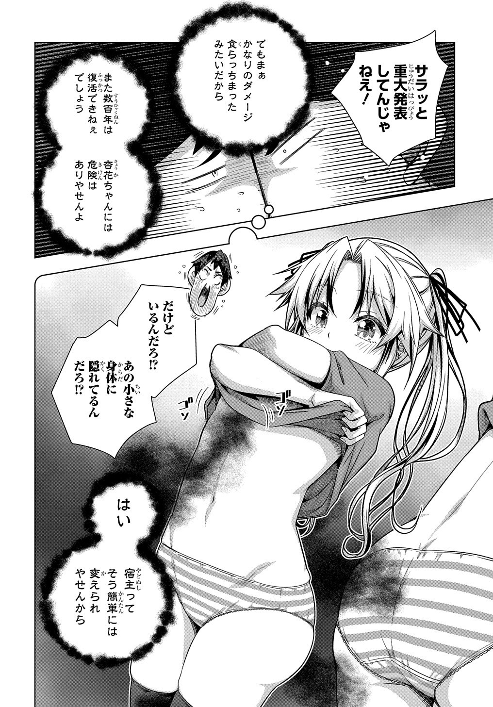 YUUJIN CHARA WA TAIHEN DESU KA? (MANGA) - raw - Chapter 28 - https://jpdd.ccdd.to/JPDD/yuujincharawataihendesukamanga/198362/wivvuc0upif.jpg