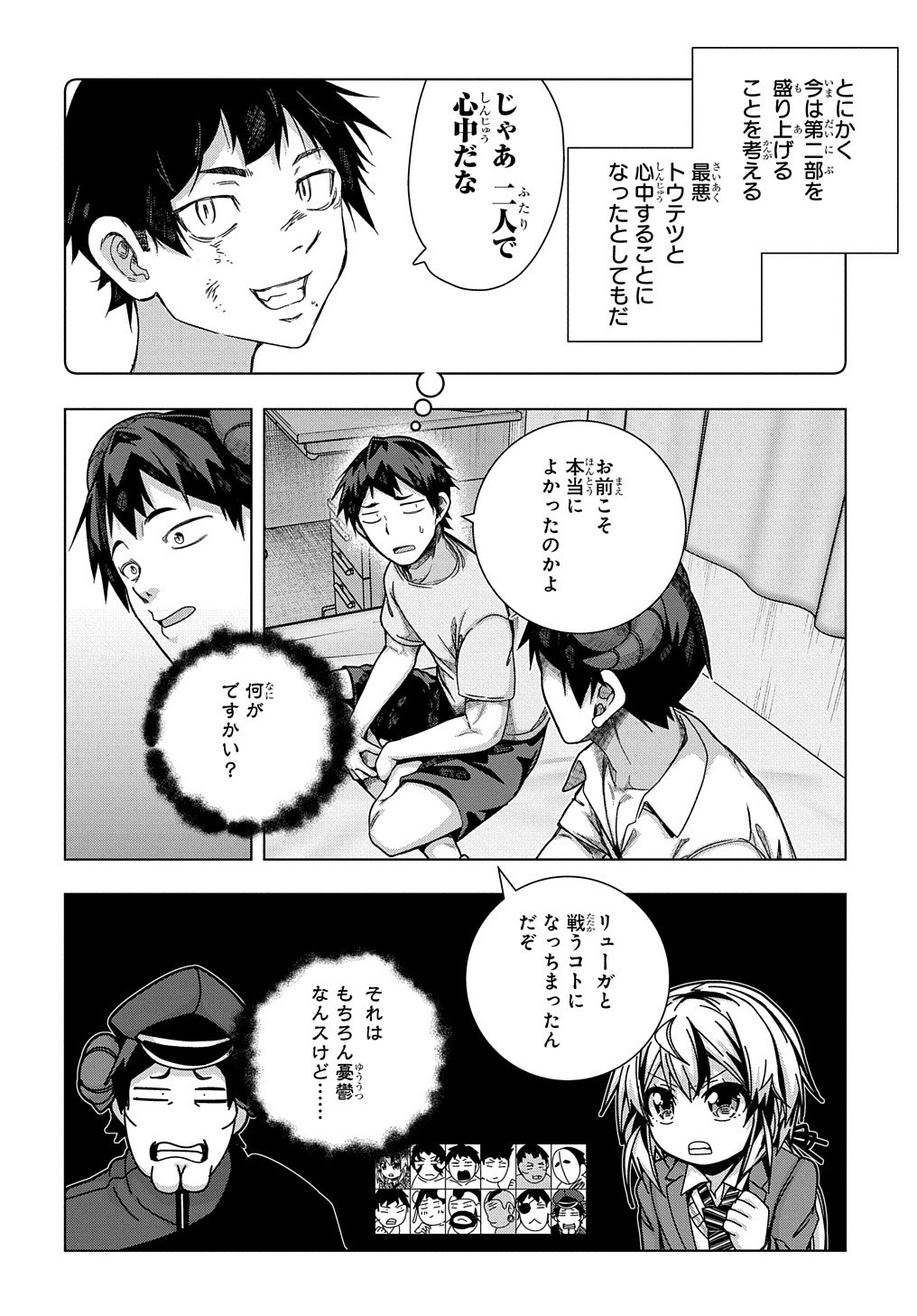 YUUJIN CHARA WA TAIHEN DESU KA? (MANGA) - raw - Chapter 28 - https://jpdd.ccdd.to/JPDD/yuujincharawataihendesukamanga/198362/zfz5pgq43ge.jpg