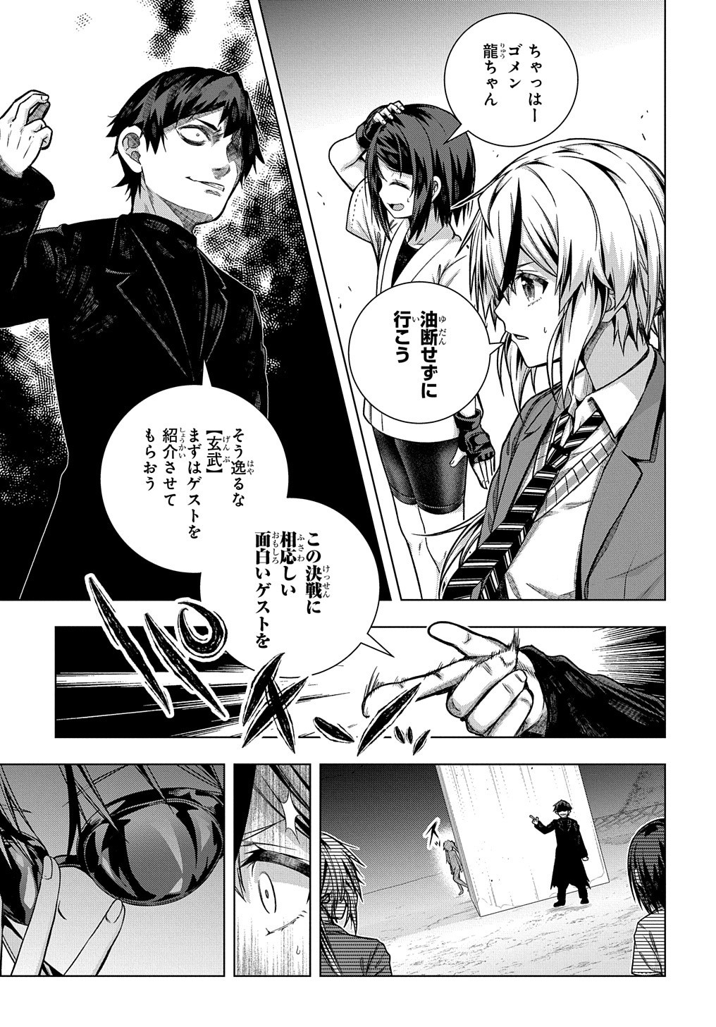 YUUJIN CHARA WA TAIHEN DESU KA? (MANGA) - raw - Chapter 29 - https://jpdd.ccdd.to/JPDD/yuujincharawataihendesukamanga/203838/1scvzlcc5sh.jpg