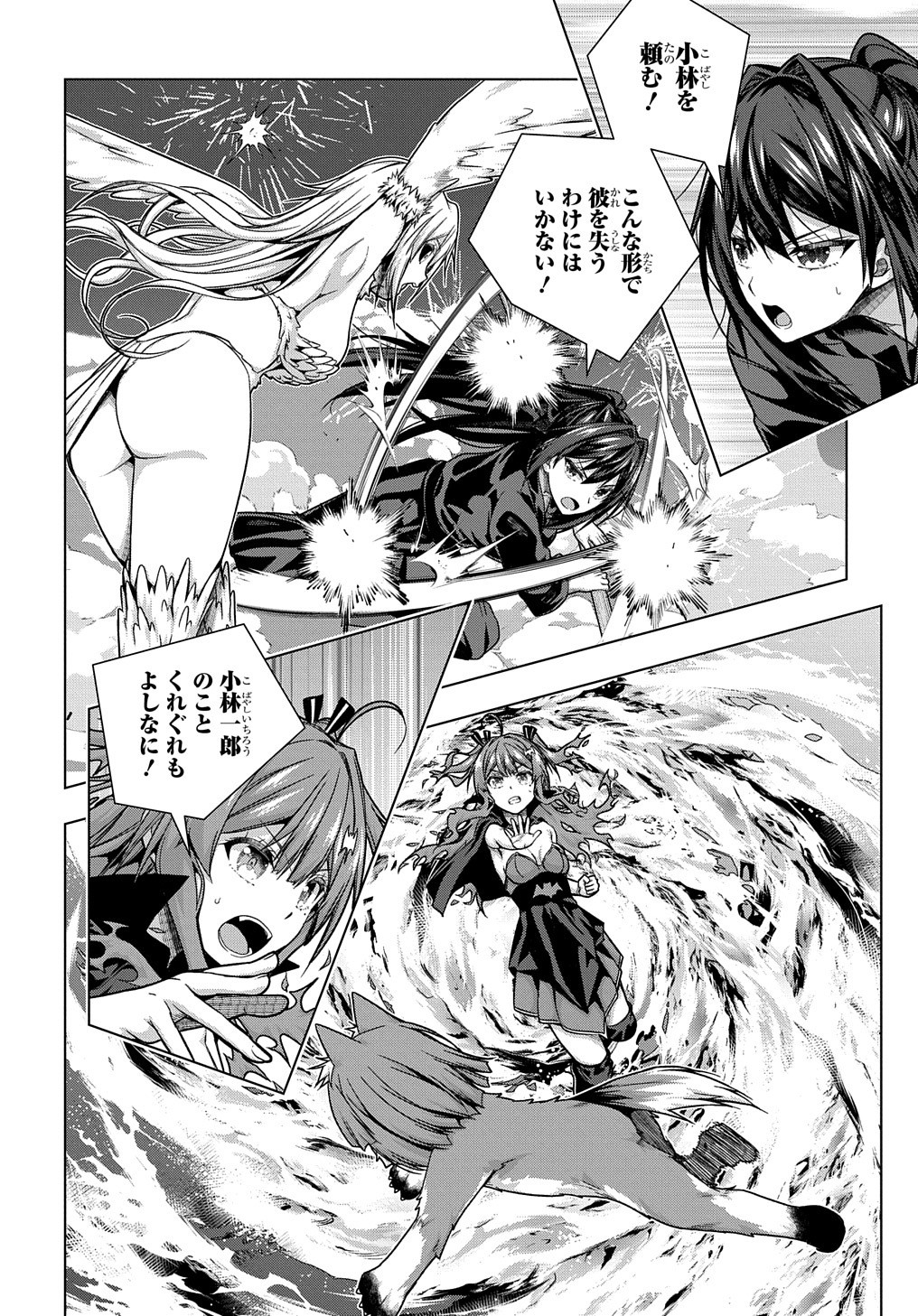 YUUJIN CHARA WA TAIHEN DESU KA? (MANGA) - raw - Chapter 29 - https://jpdd.ccdd.to/JPDD/yuujincharawataihendesukamanga/203838/2x5llv1g0hr.jpg