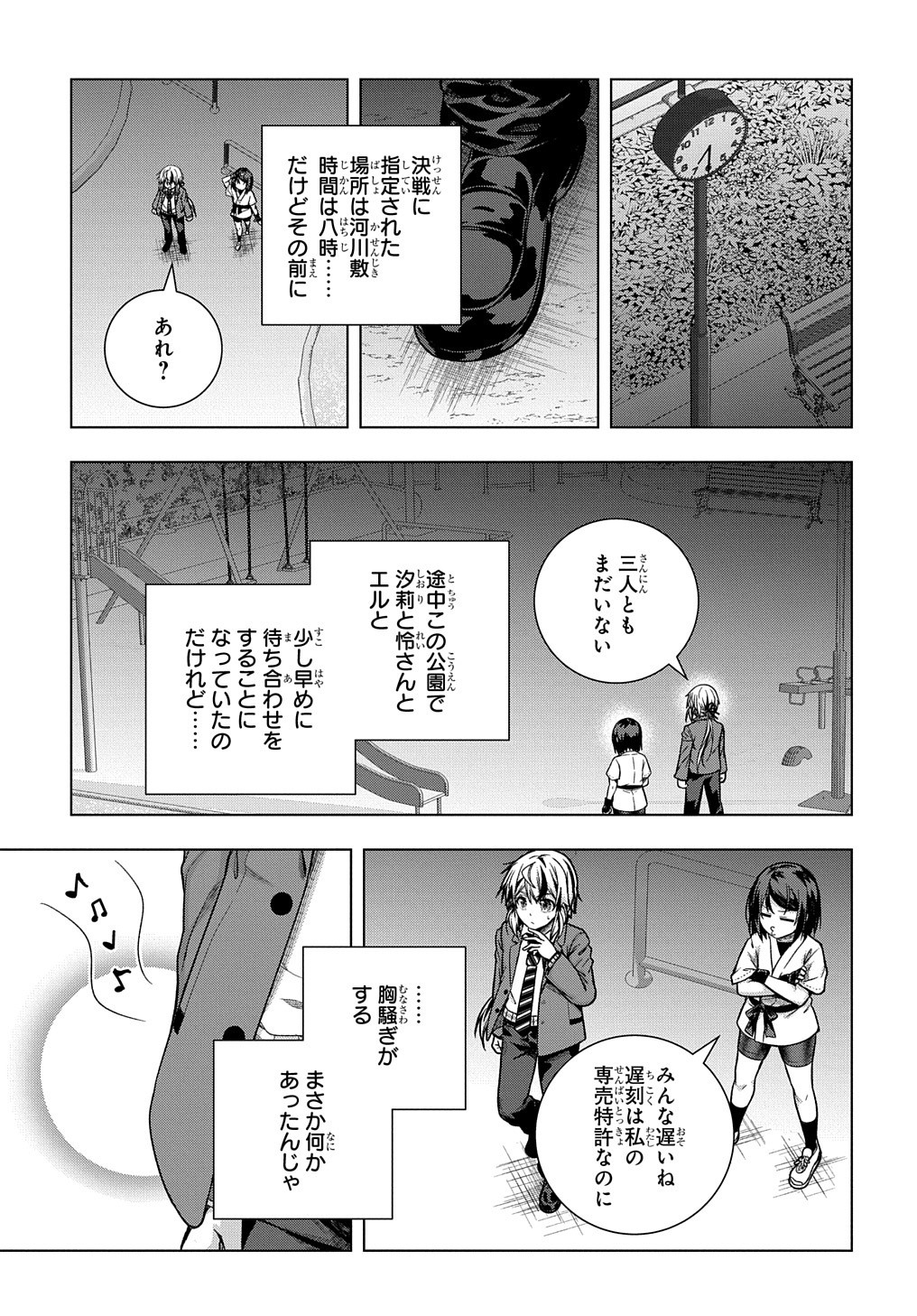 YUUJIN CHARA WA TAIHEN DESU KA? (MANGA) - raw - Chapter 29 - https://jpdd.ccdd.to/JPDD/yuujincharawataihendesukamanga/203838/35lftzmg4e1.jpg