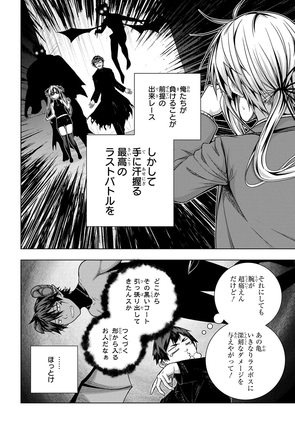 YUUJIN CHARA WA TAIHEN DESU KA? (MANGA) - raw - Chapter 29 - https://jpdd.ccdd.to/JPDD/yuujincharawataihendesukamanga/203838/3z5vevdae14.jpg
