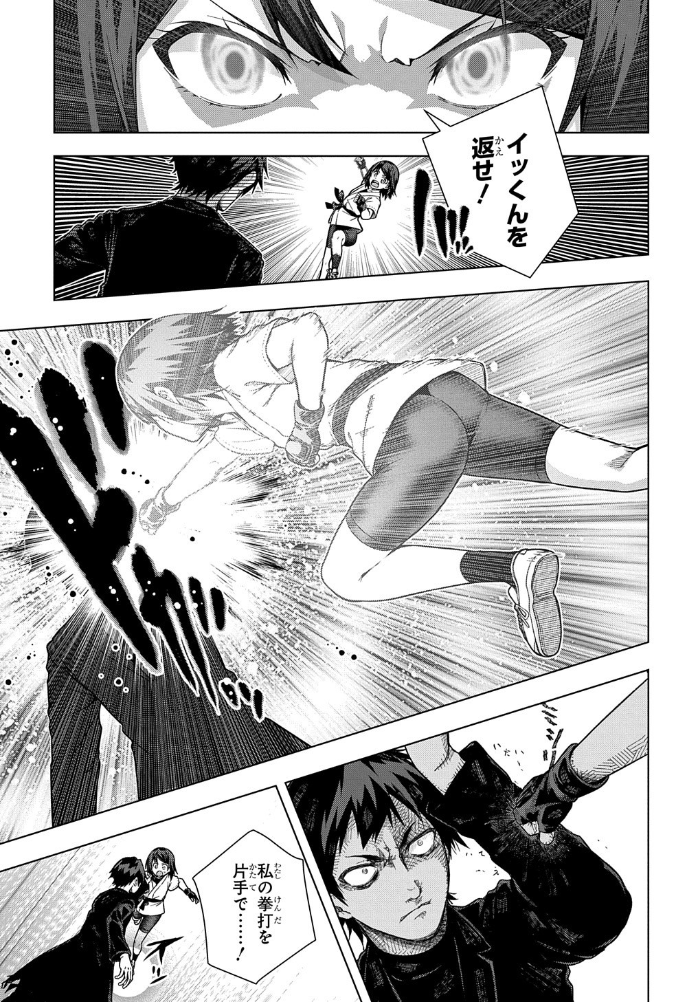 YUUJIN CHARA WA TAIHEN DESU KA? (MANGA) - raw - Chapter 29 - https://jpdd.ccdd.to/JPDD/yuujincharawataihendesukamanga/203838/agguw2jzwgu.jpg