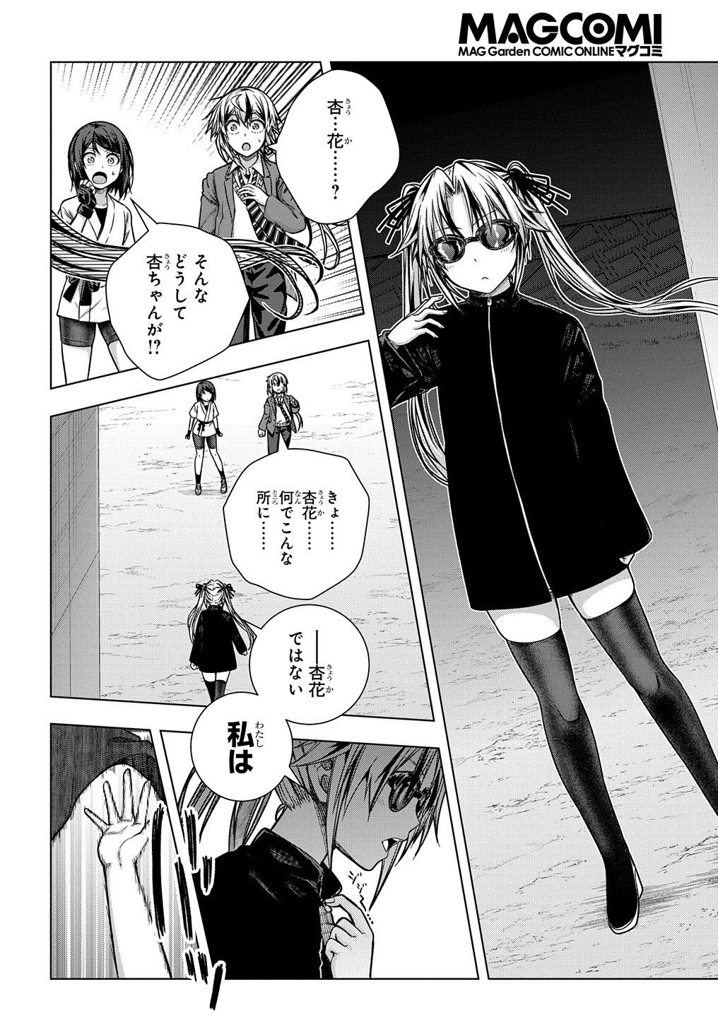YUUJIN CHARA WA TAIHEN DESU KA? (MANGA) - raw - Chapter 29 - https://jpdd.ccdd.to/JPDD/yuujincharawataihendesukamanga/203838/gypcppofipw.jpg