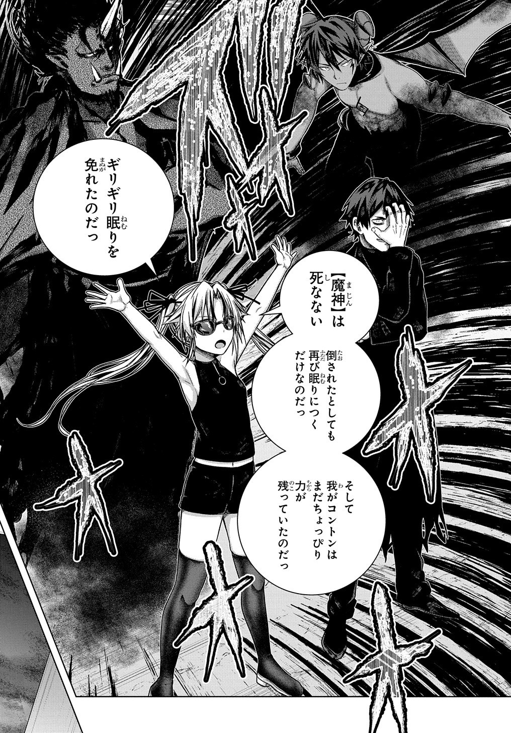 YUUJIN CHARA WA TAIHEN DESU KA? (MANGA) - raw - Chapter 29 - https://jpdd.ccdd.to/JPDD/yuujincharawataihendesukamanga/203838/ioj0yjnxmp1.jpg
