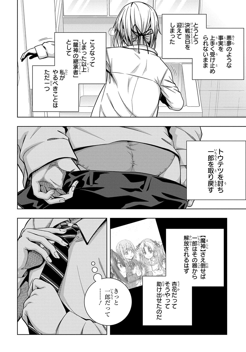YUUJIN CHARA WA TAIHEN DESU KA? (MANGA) - raw - Chapter 29 - https://jpdd.ccdd.to/JPDD/yuujincharawataihendesukamanga/203838/jtkb0ck2hxj.jpg