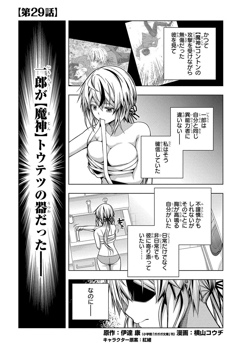 YUUJIN CHARA WA TAIHEN DESU KA? (MANGA) - raw - Chapter 29 - https://jpdd.ccdd.to/JPDD/yuujincharawataihendesukamanga/203838/jwogjmspgkv.jpg