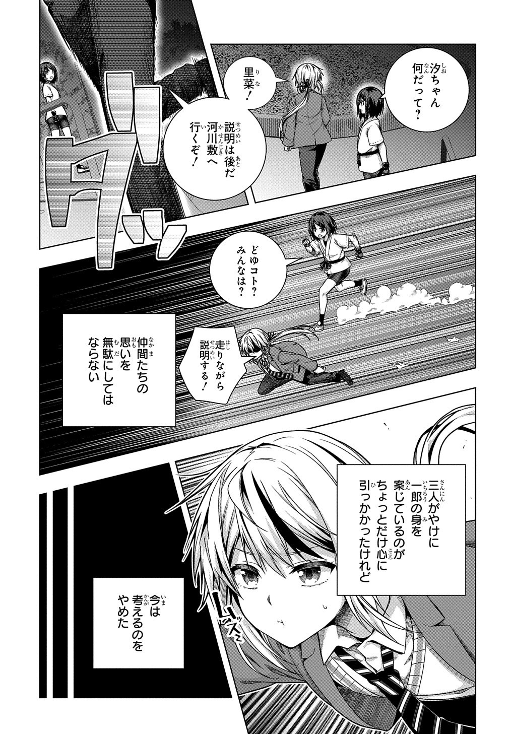 YUUJIN CHARA WA TAIHEN DESU KA? (MANGA) - raw - Chapter 29 - https://jpdd.ccdd.to/JPDD/yuujincharawataihendesukamanga/203838/kvewy0hlnex.jpg