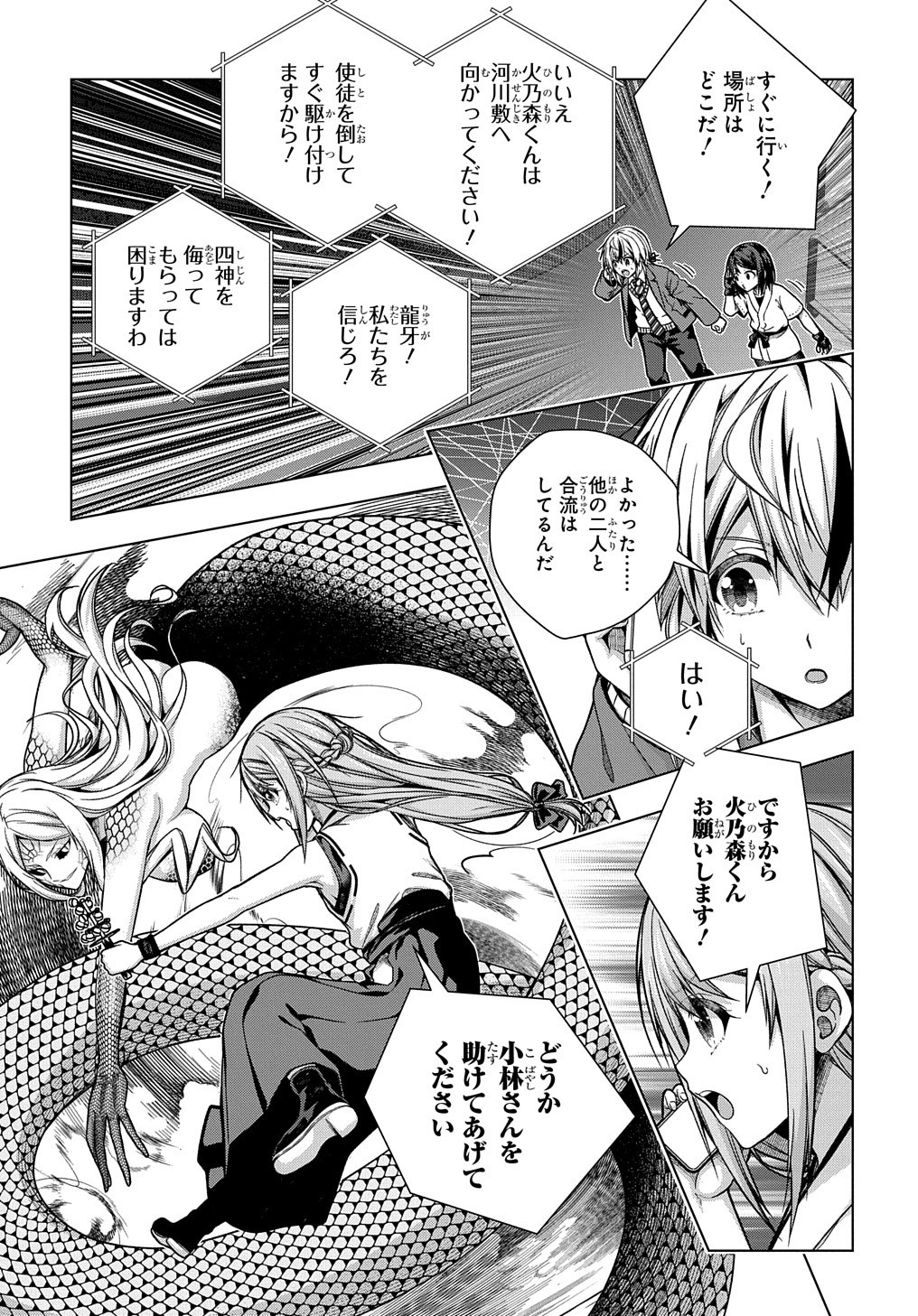 YUUJIN CHARA WA TAIHEN DESU KA? (MANGA) - raw - Chapter 29 - https://jpdd.ccdd.to/JPDD/yuujincharawataihendesukamanga/203838/ldi5b1xmpj0.jpg