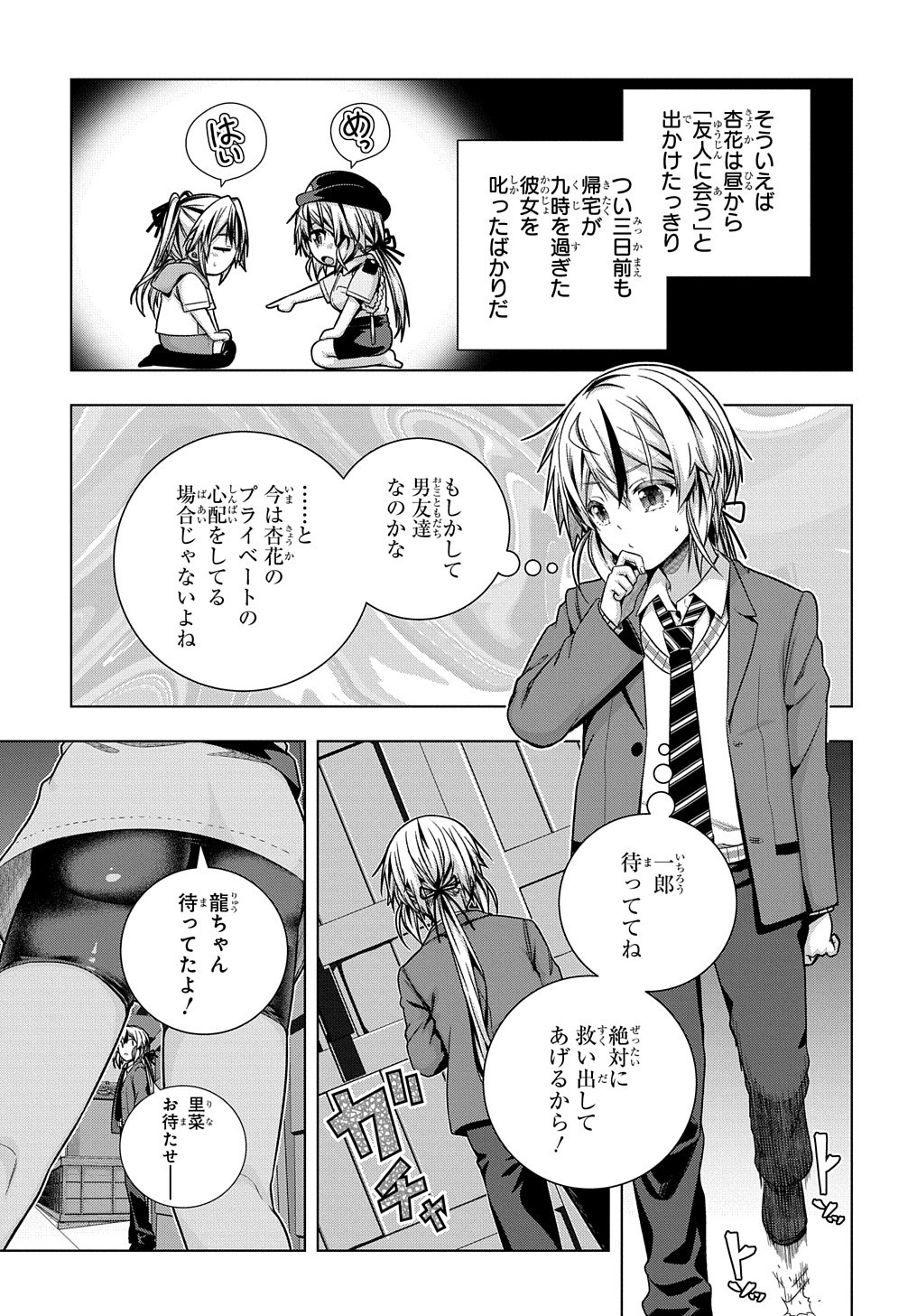 YUUJIN CHARA WA TAIHEN DESU KA? (MANGA) - raw - Chapter 29 - https://jpdd.ccdd.to/JPDD/yuujincharawataihendesukamanga/203838/pkstfyo3ho0.jpg