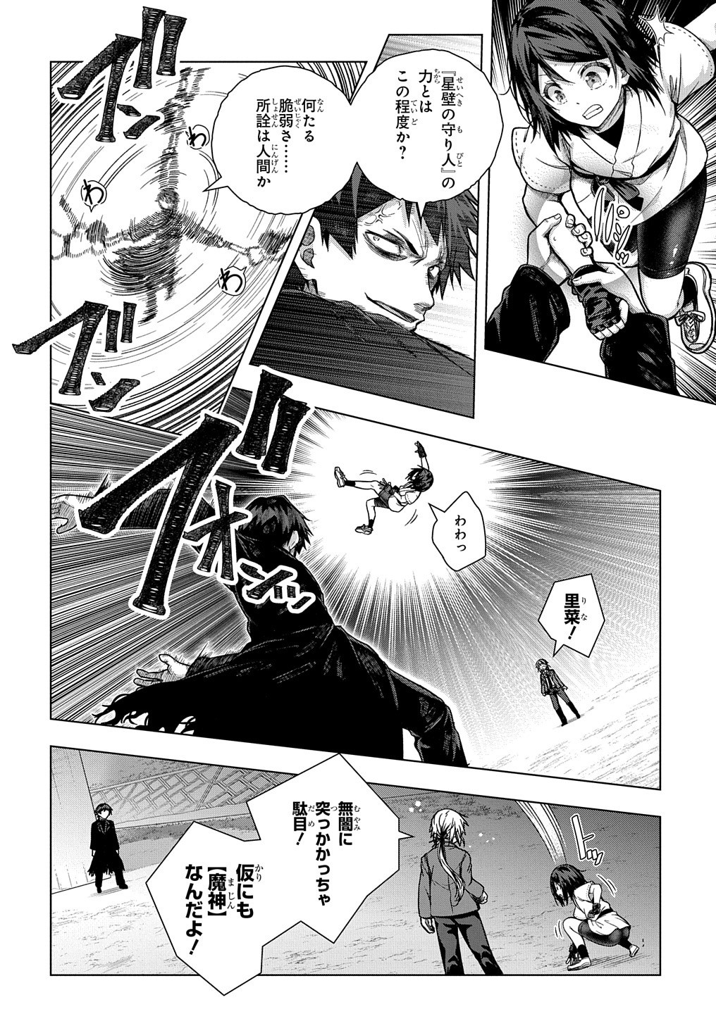 YUUJIN CHARA WA TAIHEN DESU KA? (MANGA) - raw - Chapter 29 - https://jpdd.ccdd.to/JPDD/yuujincharawataihendesukamanga/203838/szzleqiao4c.jpg