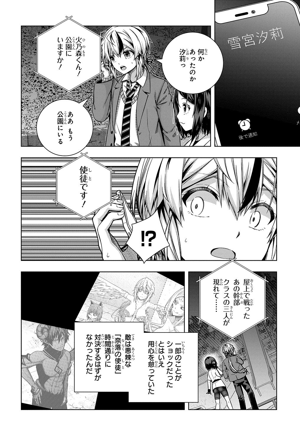 YUUJIN CHARA WA TAIHEN DESU KA? (MANGA) - raw - Chapter 29 - https://jpdd.ccdd.to/JPDD/yuujincharawataihendesukamanga/203838/wbig0jifded.jpg