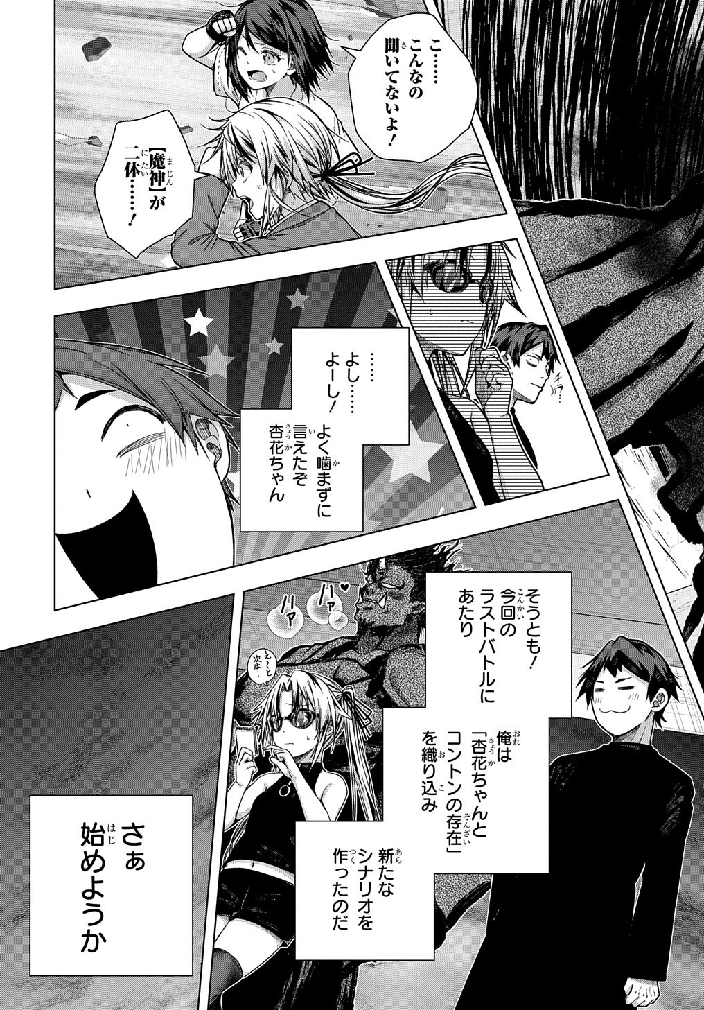 YUUJIN CHARA WA TAIHEN DESU KA? (MANGA) - raw - Chapter 29 - https://jpdd.ccdd.to/JPDD/yuujincharawataihendesukamanga/203838/wj04bibbzkp.jpg