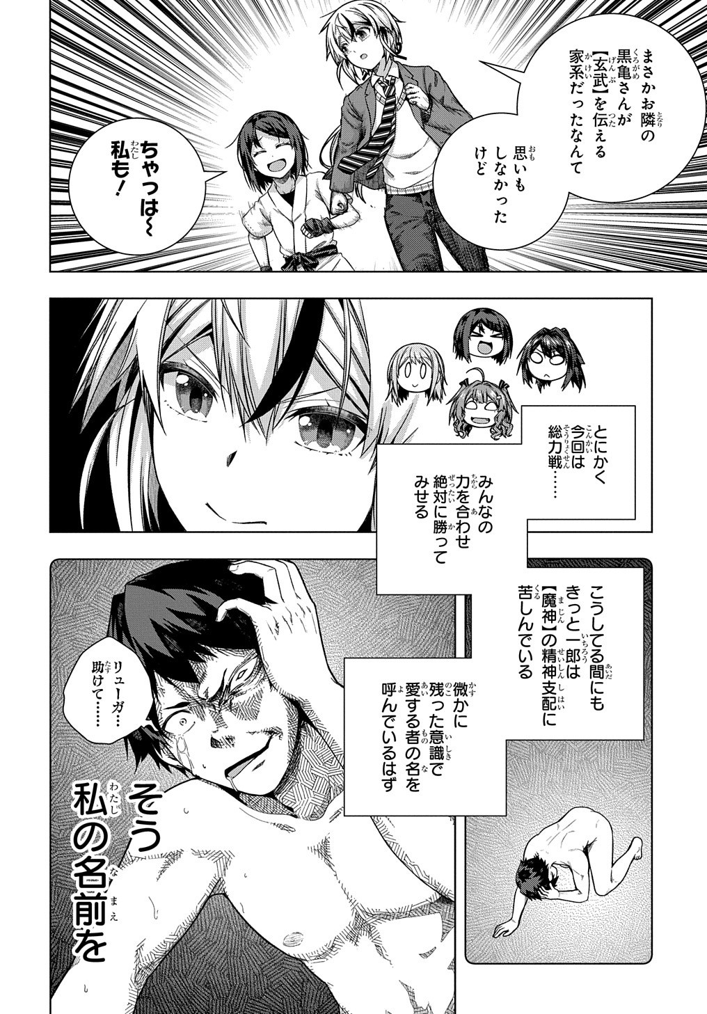 YUUJIN CHARA WA TAIHEN DESU KA? (MANGA) - raw - Chapter 29 - https://jpdd.ccdd.to/JPDD/yuujincharawataihendesukamanga/203838/x50uvpwjby2.jpg