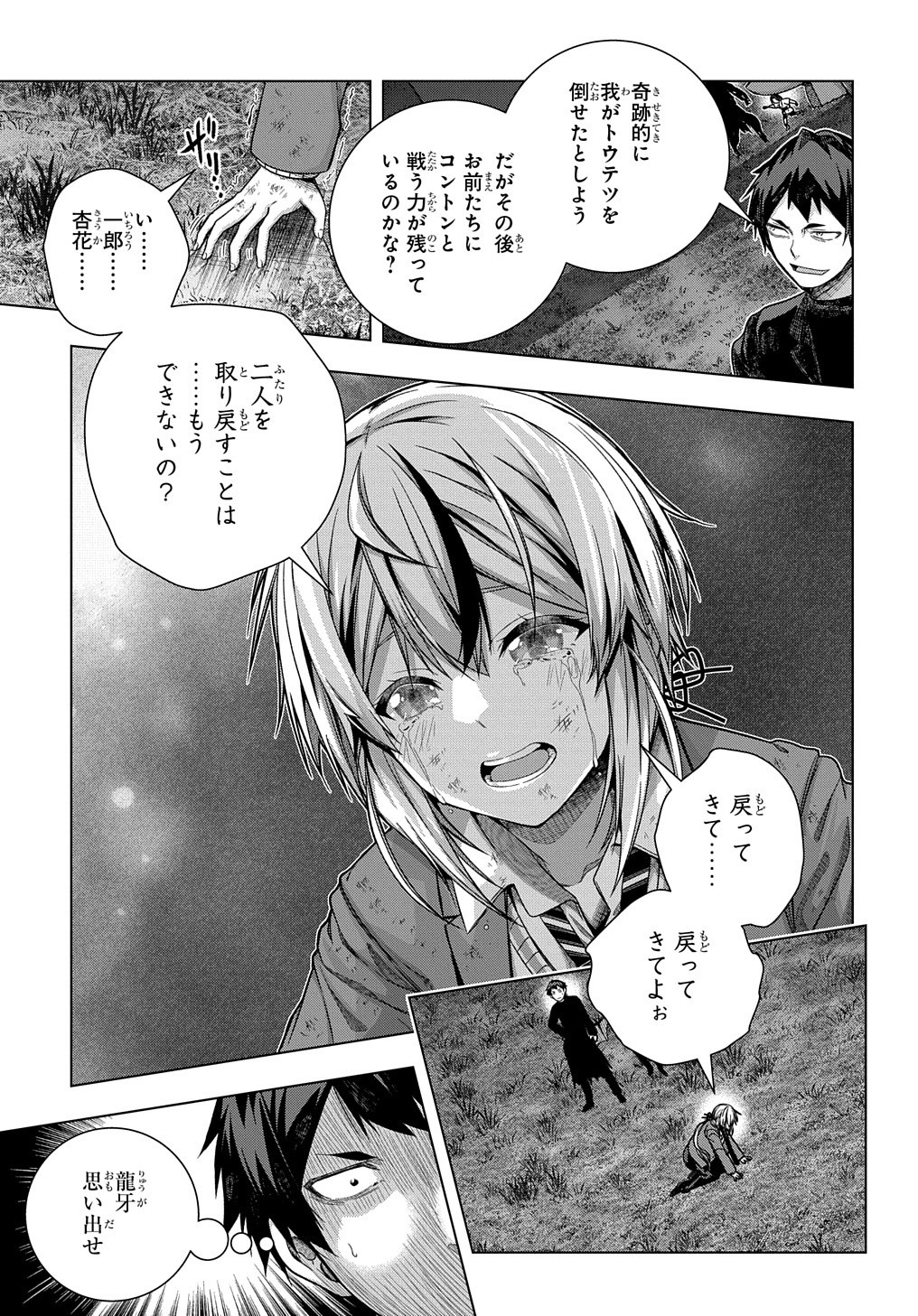 YUUJIN CHARA WA TAIHEN DESU KA? (MANGA) - raw - Chapter 30 - https://jpdd.ccdd.to/JPDD/yuujincharawataihendesukamanga/206325/1gpczmxt0mh.jpg
