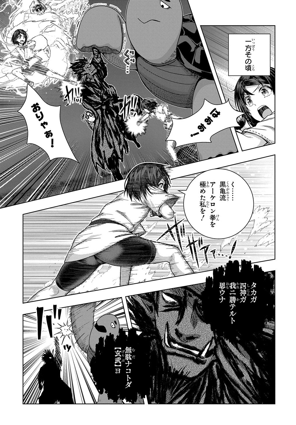 YUUJIN CHARA WA TAIHEN DESU KA? (MANGA) - raw - Chapter 30 - https://jpdd.ccdd.to/JPDD/yuujincharawataihendesukamanga/206325/1hdkaeoun23.jpg