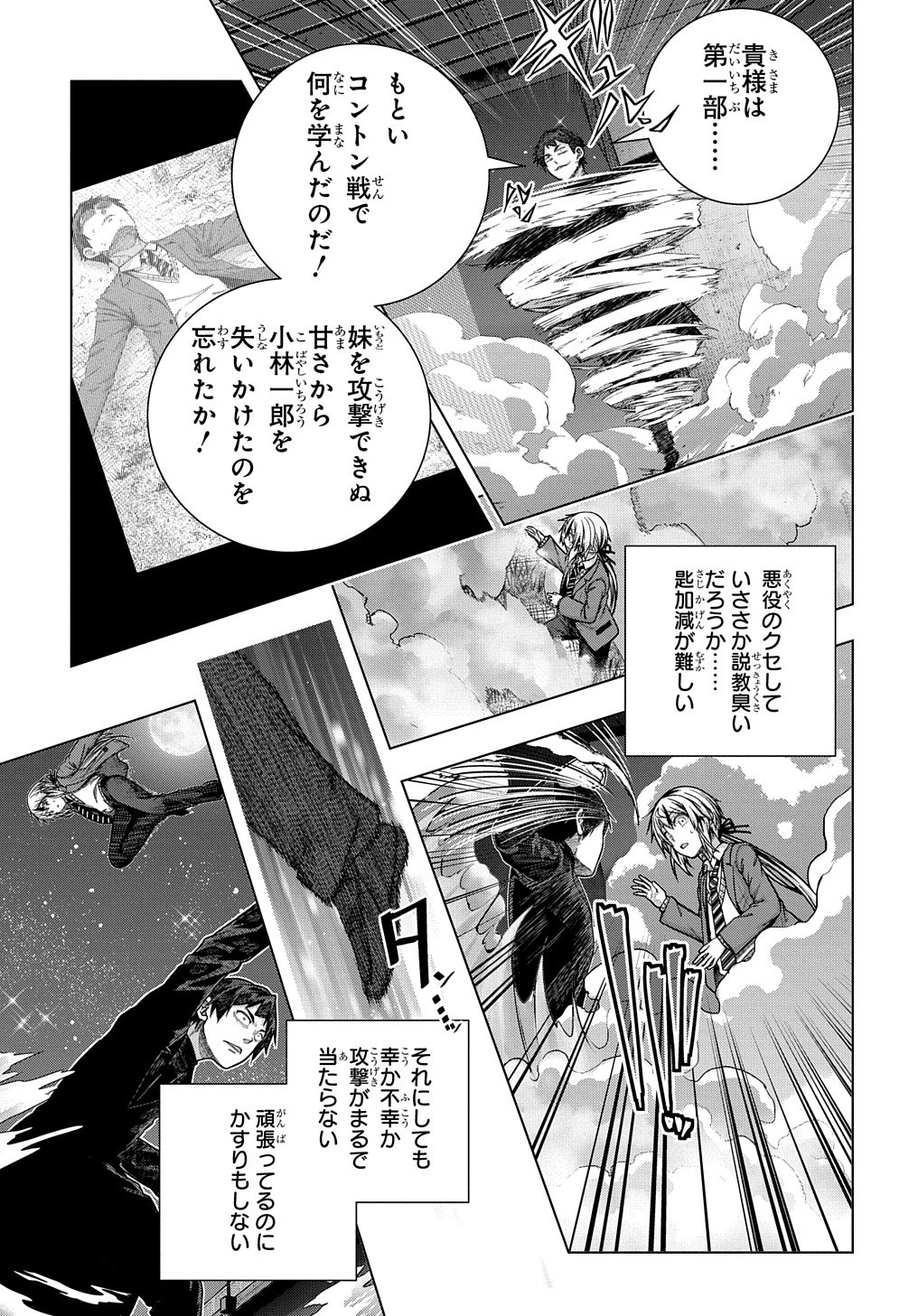 YUUJIN CHARA WA TAIHEN DESU KA? (MANGA) - raw - Chapter 30 - https://jpdd.ccdd.to/JPDD/yuujincharawataihendesukamanga/206325/2vor2vvanwl.jpg