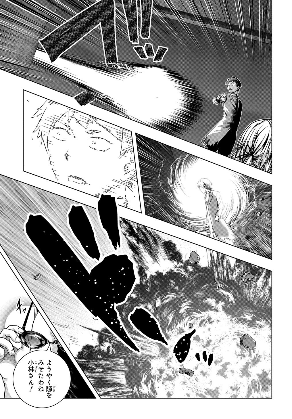 YUUJIN CHARA WA TAIHEN DESU KA? (MANGA) - raw - Chapter 30 - https://jpdd.ccdd.to/JPDD/yuujincharawataihendesukamanga/206325/3j5rbglhnrw.jpg