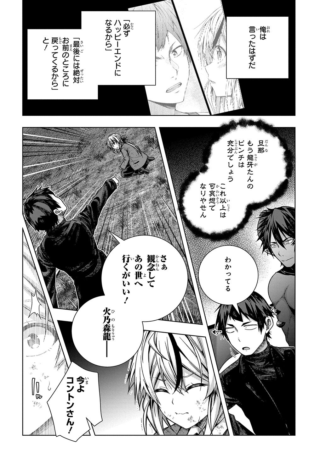 YUUJIN CHARA WA TAIHEN DESU KA? (MANGA) - raw - Chapter 30 - https://jpdd.ccdd.to/JPDD/yuujincharawataihendesukamanga/206325/3wnjlpduu5n.jpg